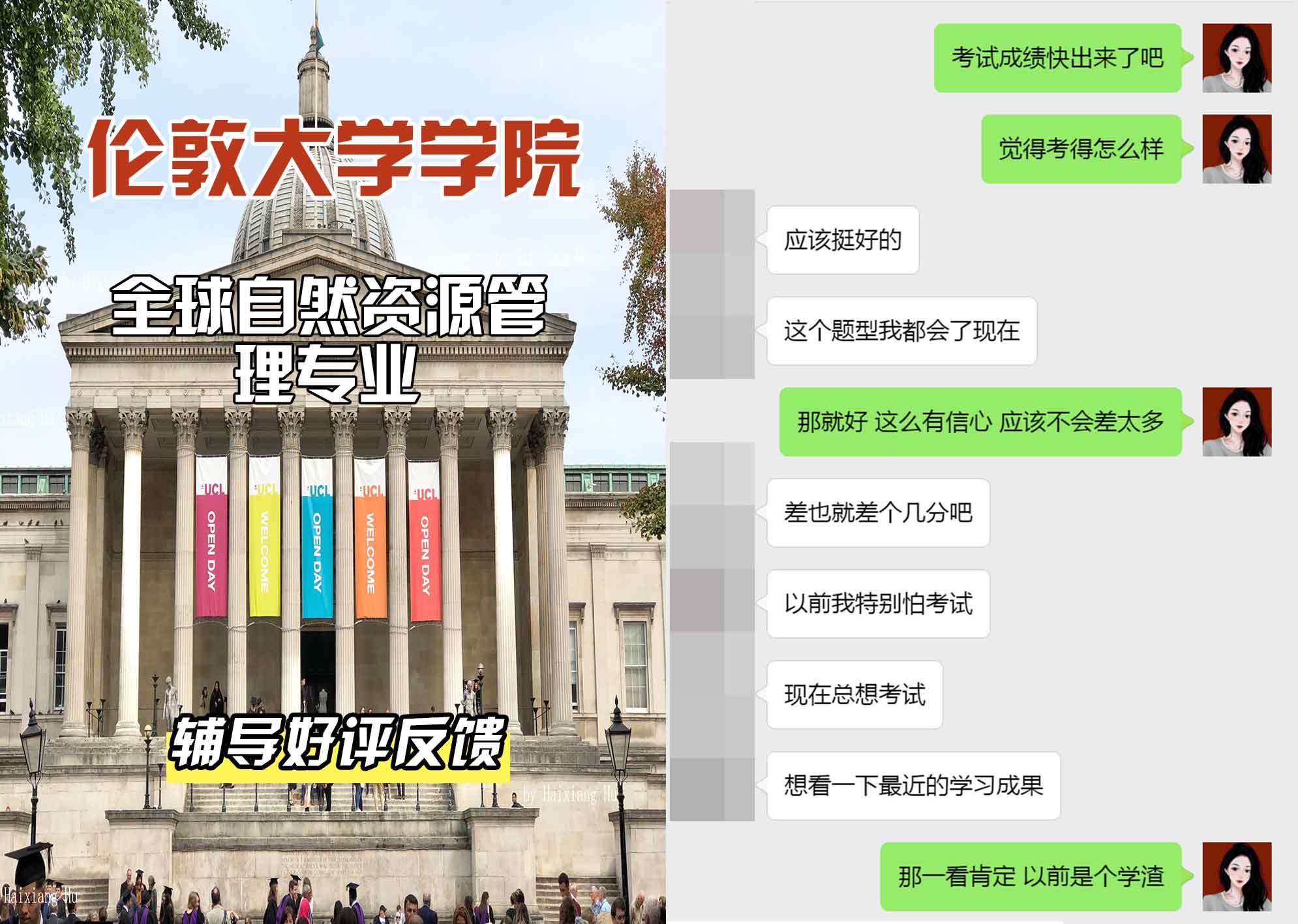 伦敦大学学院UCL全球自然资源管理辅导好评反馈