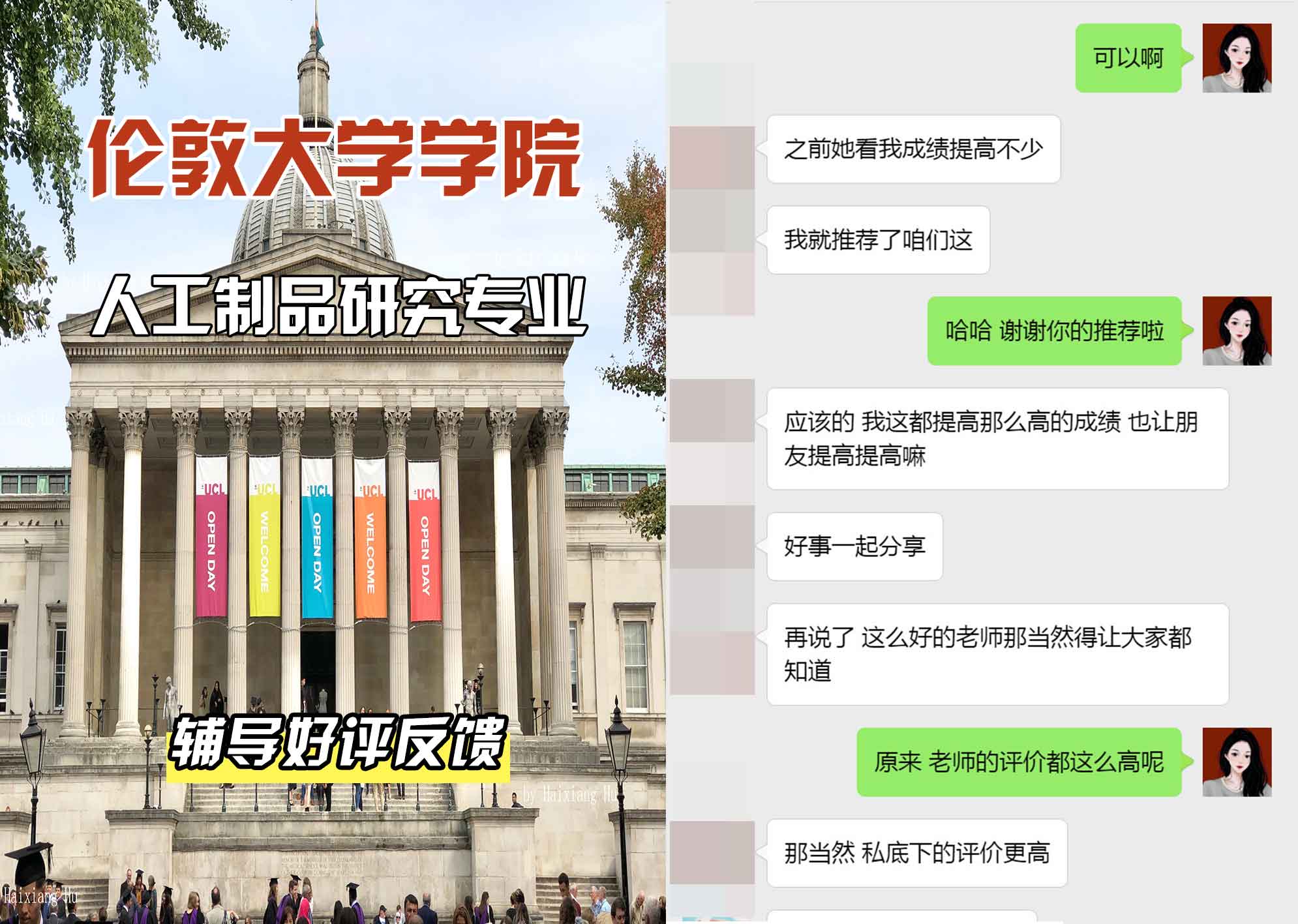 伦敦大学学院UCL人工制品研究辅导好评反馈