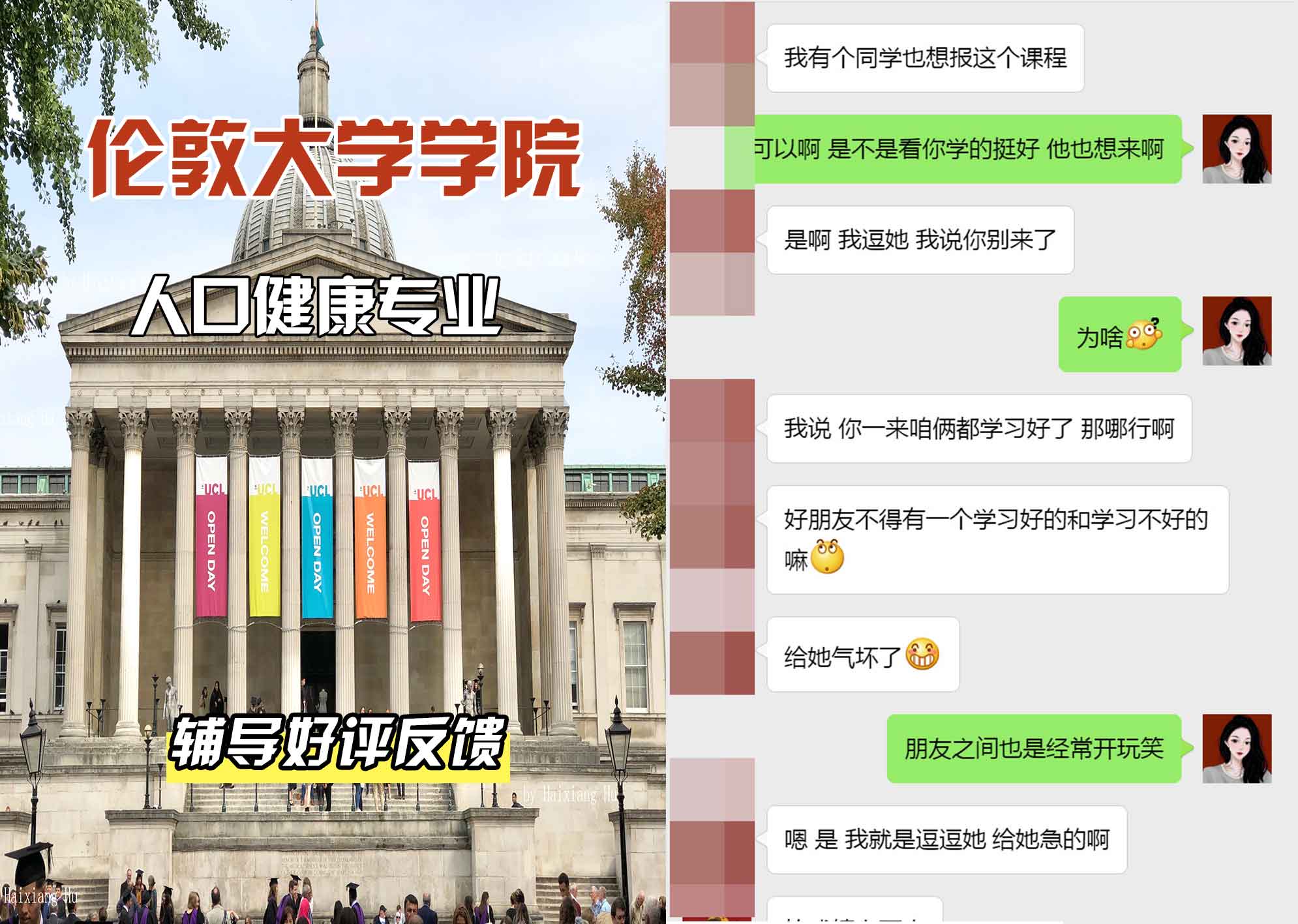 伦敦大学学院UCL人口健康辅导好评反馈