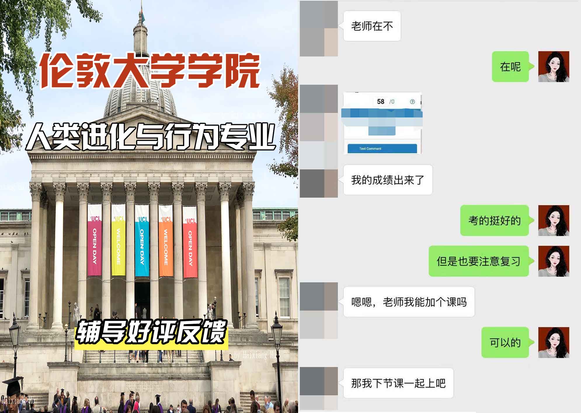 伦敦大学学院UCL人类进化与行为辅导好评反馈