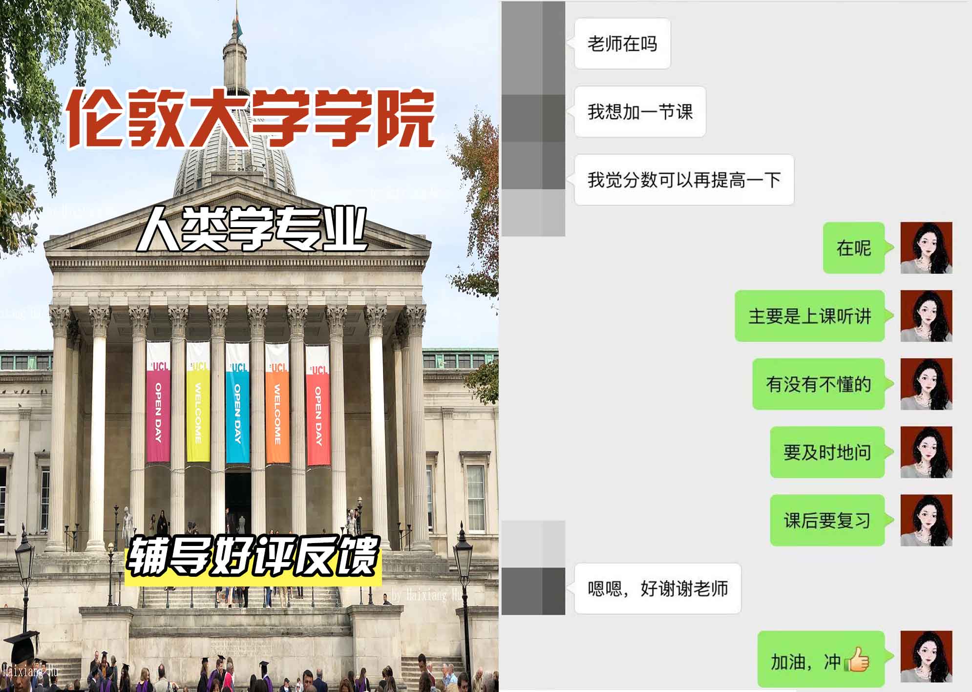 伦敦大学学院UCL人类学辅导好评反馈
