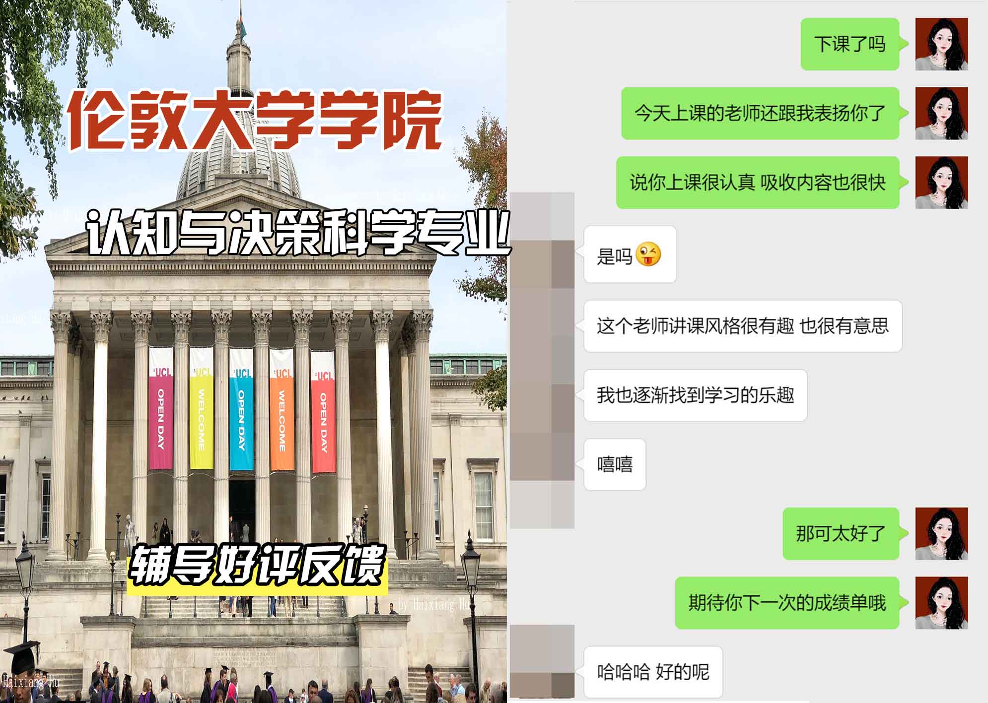 伦敦大学学院UCL认知与决策科学辅导好评反馈