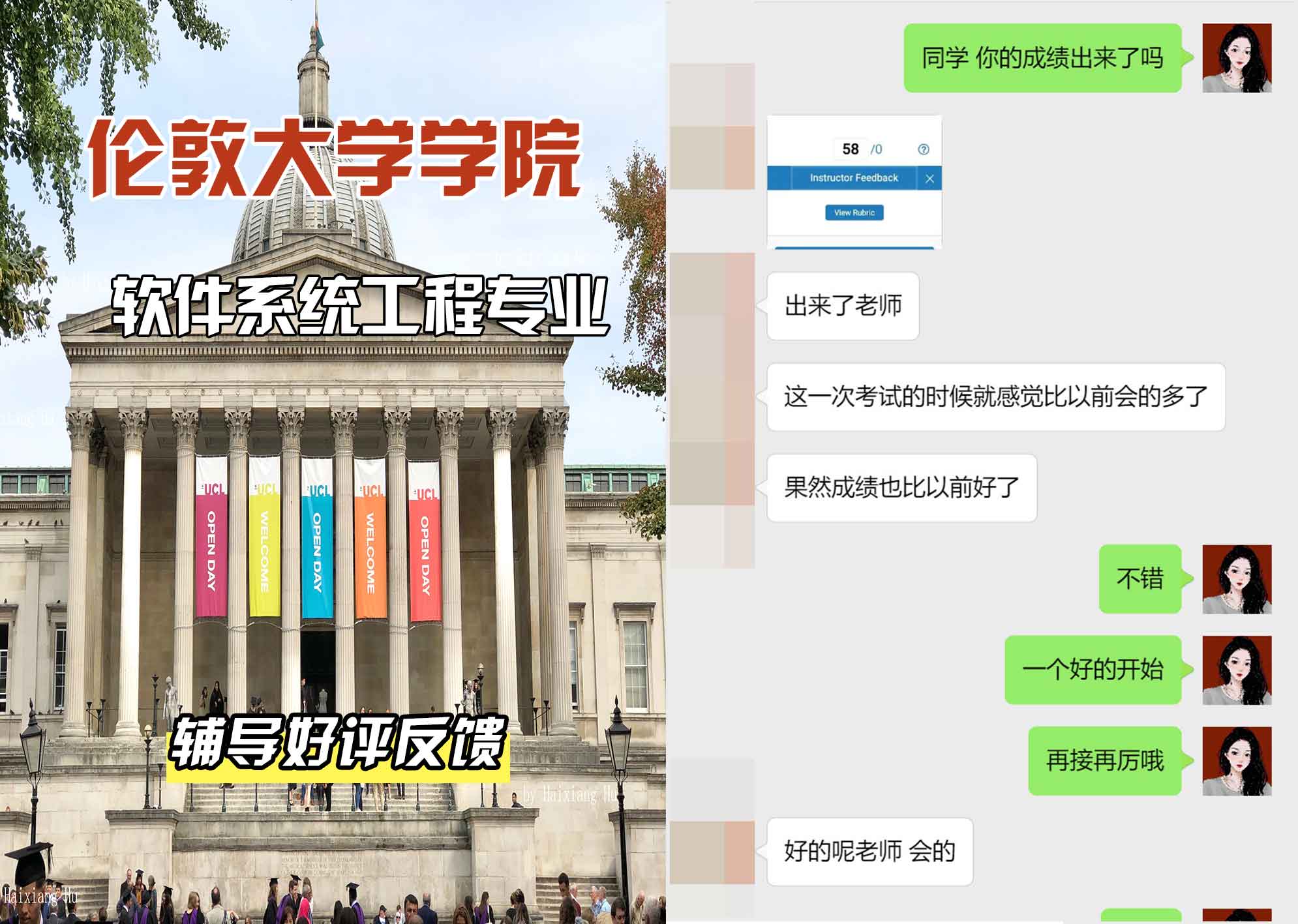 伦敦大学学院UCL软件系统工程辅导好评反馈