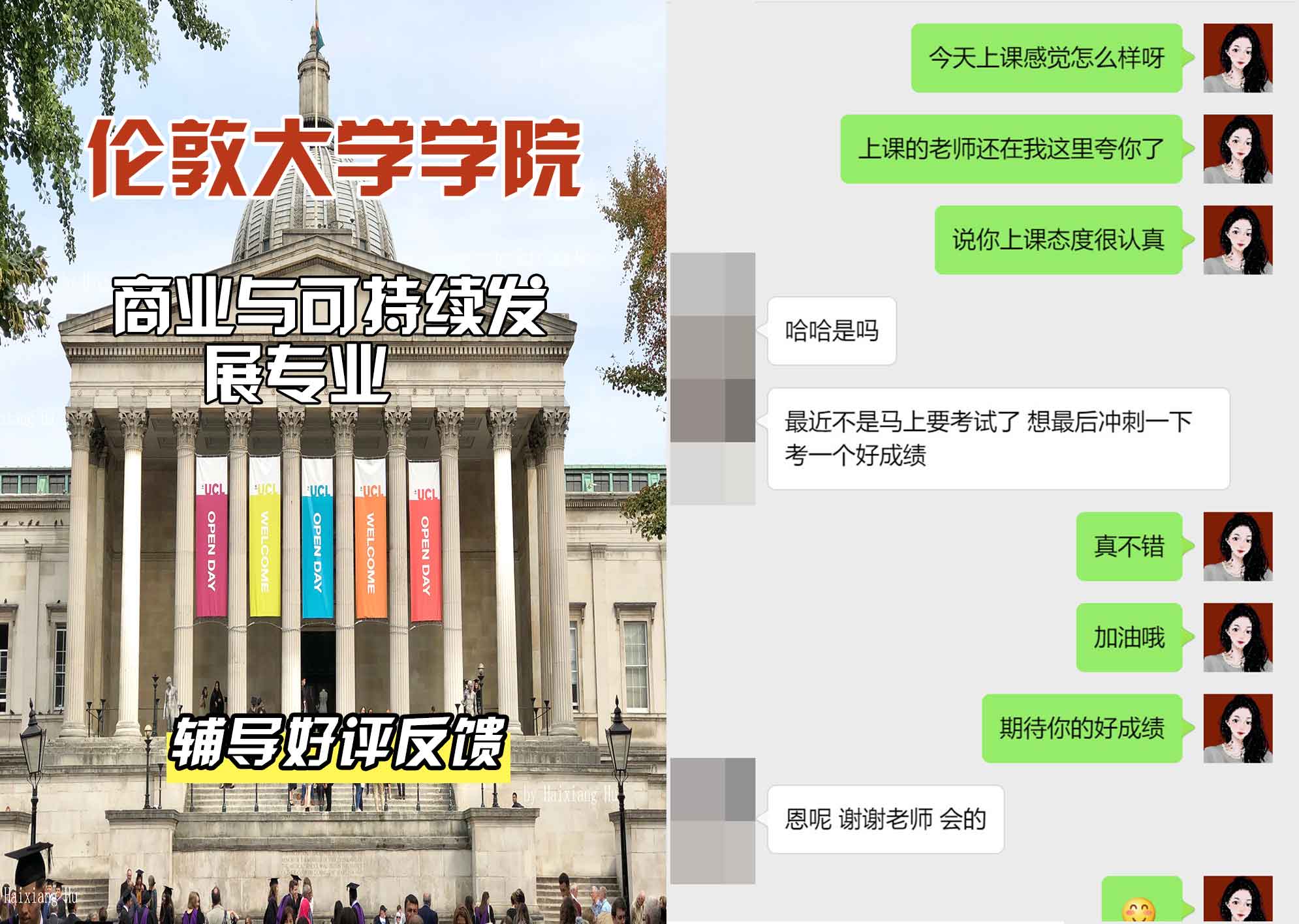 伦敦大学学院UCL商业与可持续发展辅导好评反馈