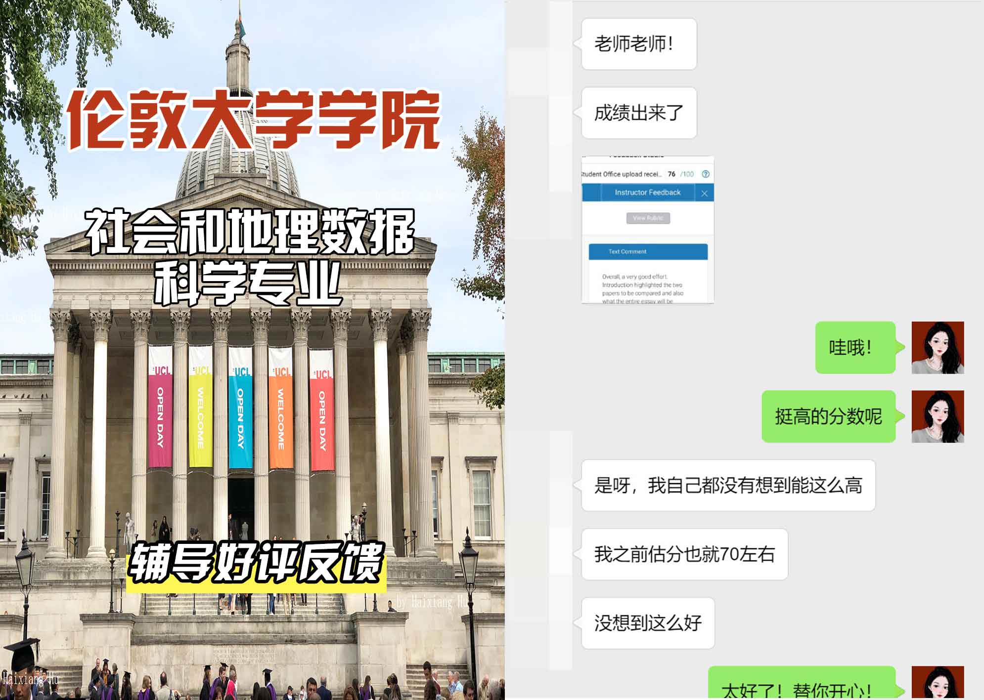 伦敦大学学院UCL社会和地理数据科学辅导好评反馈