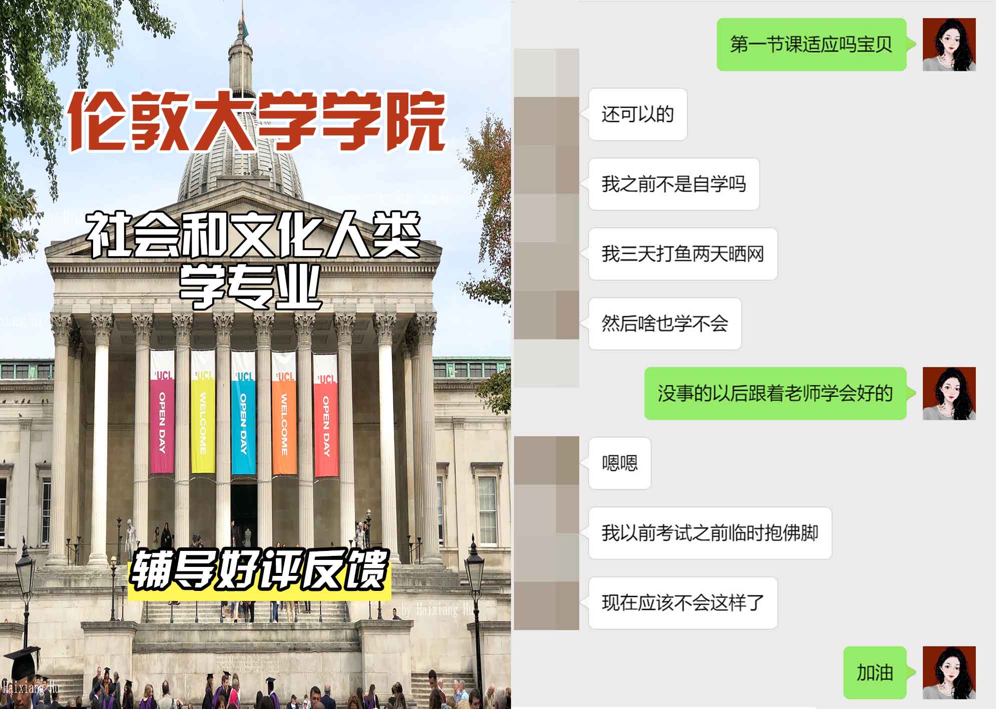 伦敦大学学院UCL社会和文化人类学辅导好评反馈