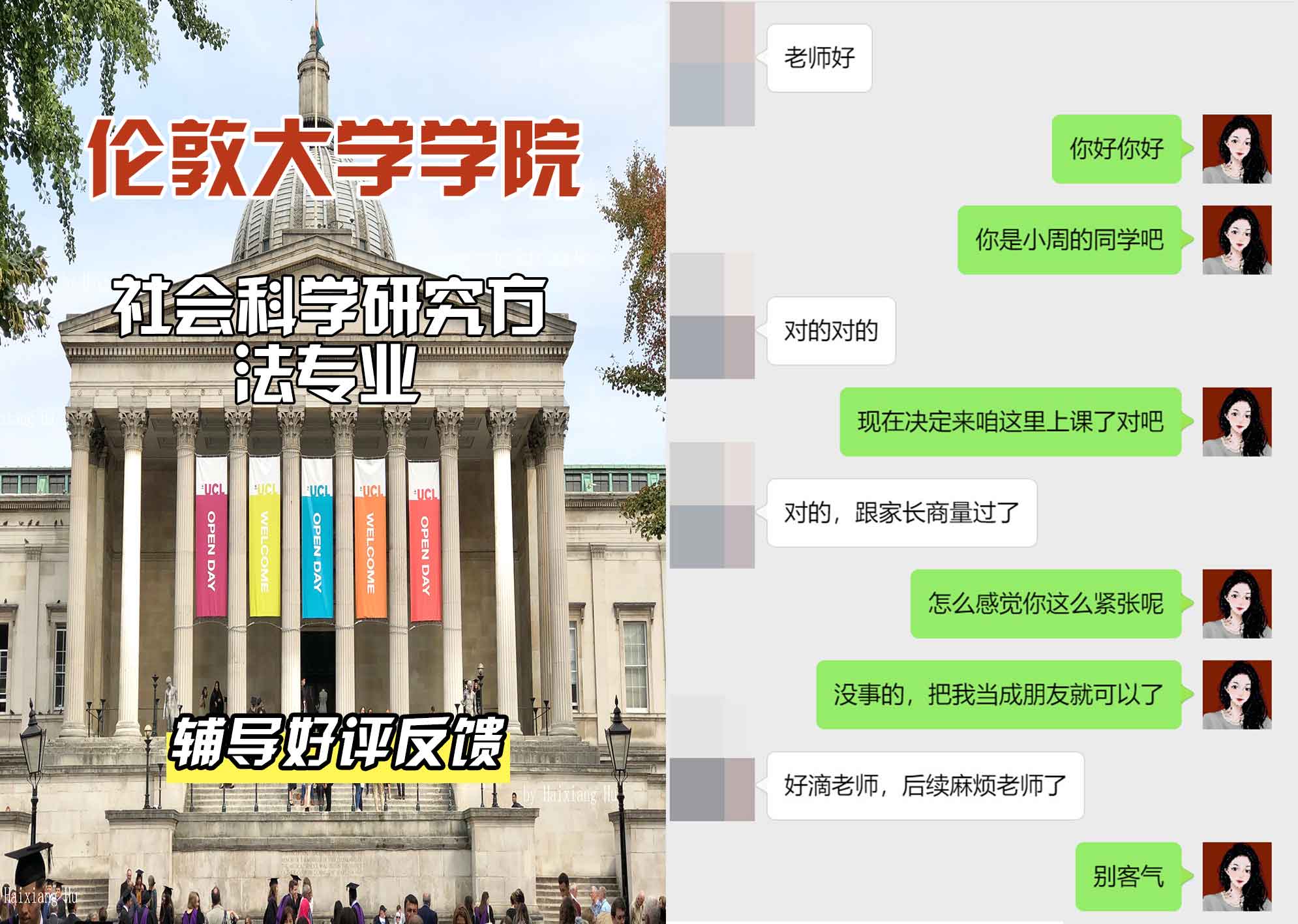 伦敦大学学院UCL社会科学研究方法辅导好评反馈