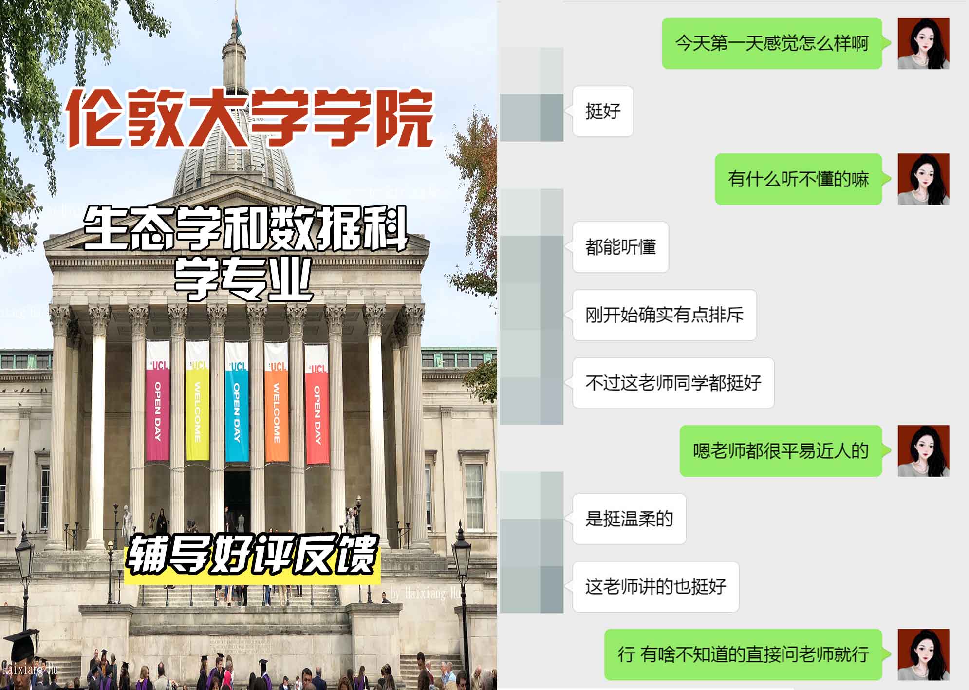 伦敦大学学院UCL生态学和数据科学辅导好评反馈
