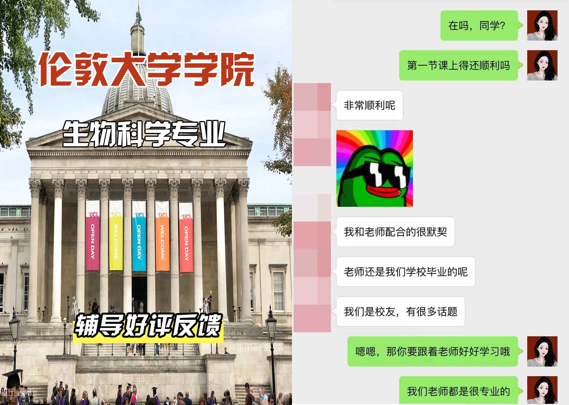 伦敦大学学院UCL生物科学辅导好评反馈