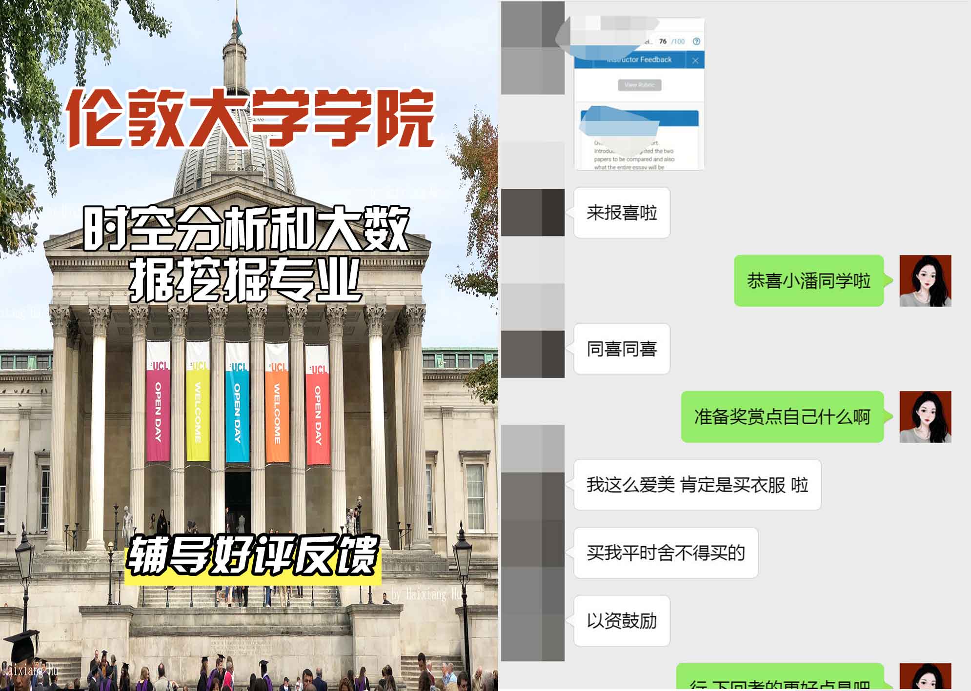 伦敦大学学院UCL时空分析和大数据挖掘辅导好评反馈