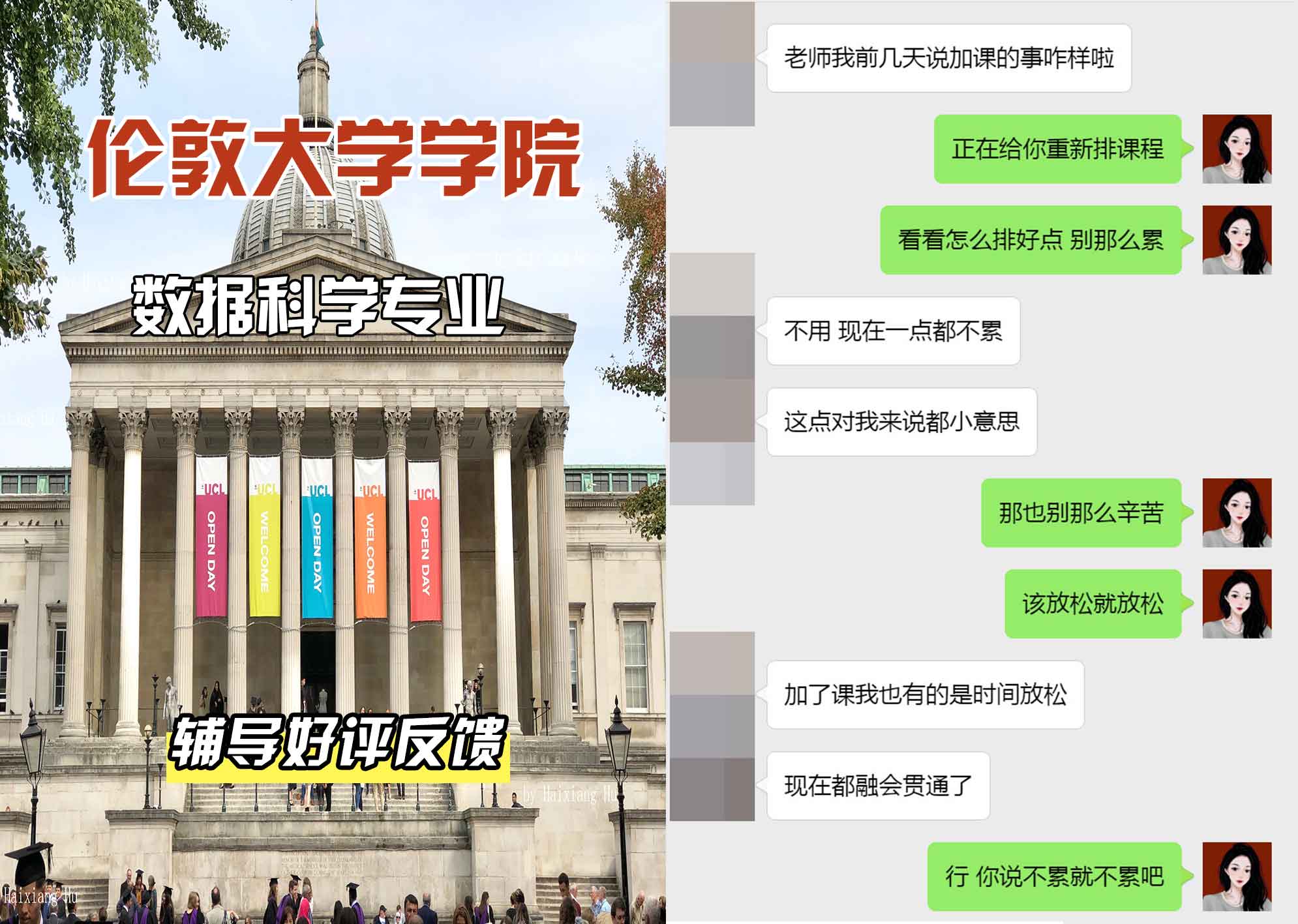 伦敦大学学院UCL数据科学辅导好评反馈