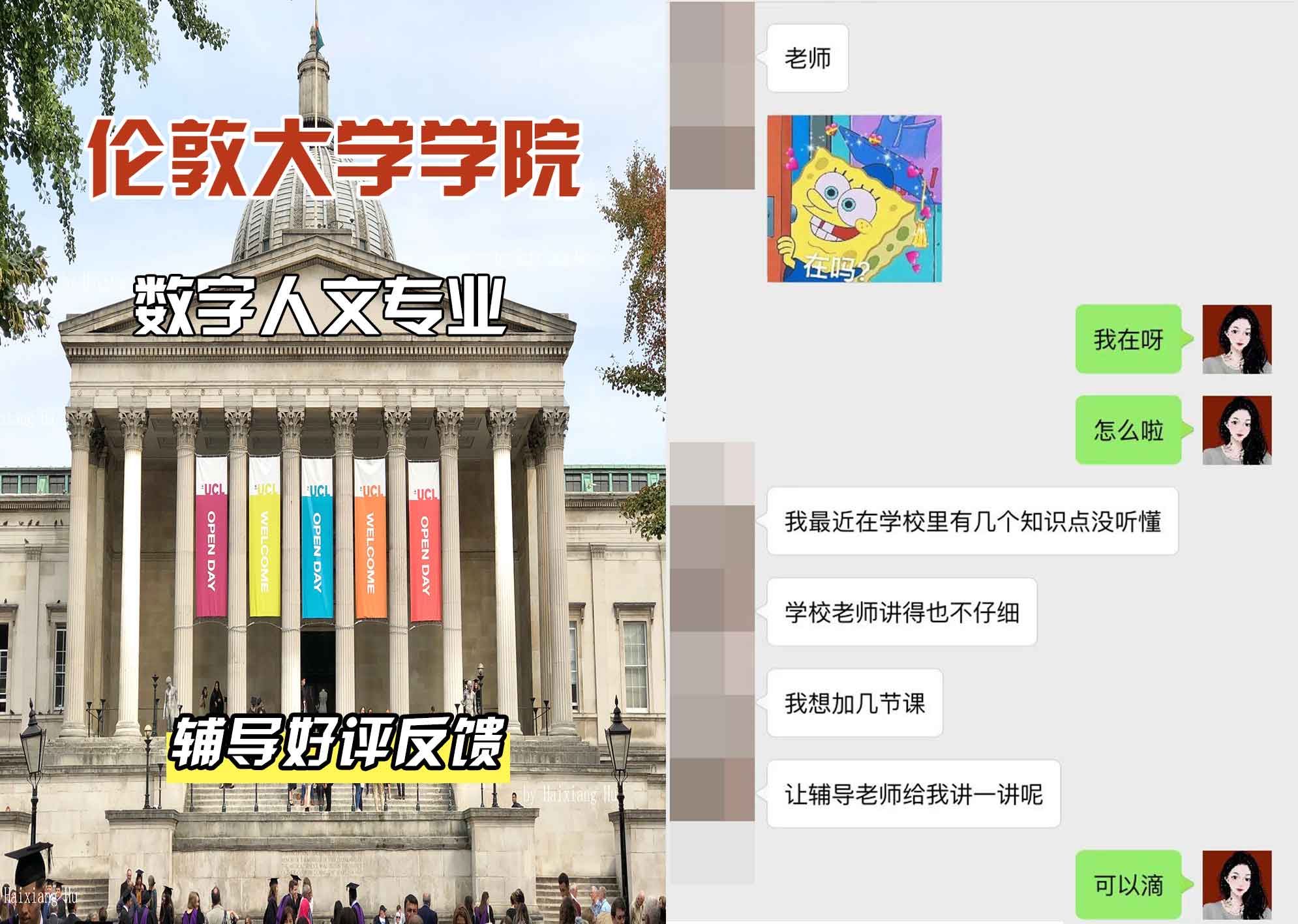 伦敦大学学院UCL数字人文辅导好评反馈