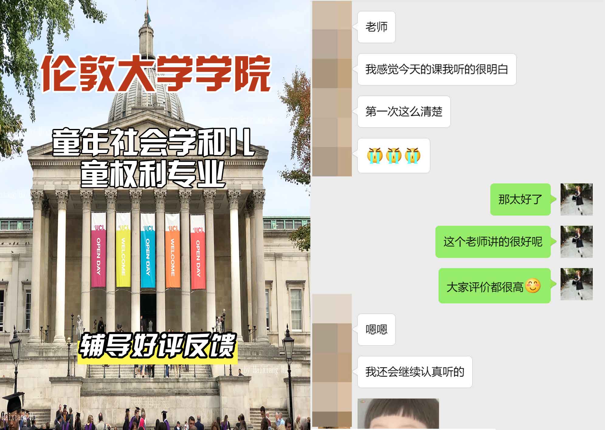 伦敦大学学院UCL童年社会学和儿童权利辅导好评反馈