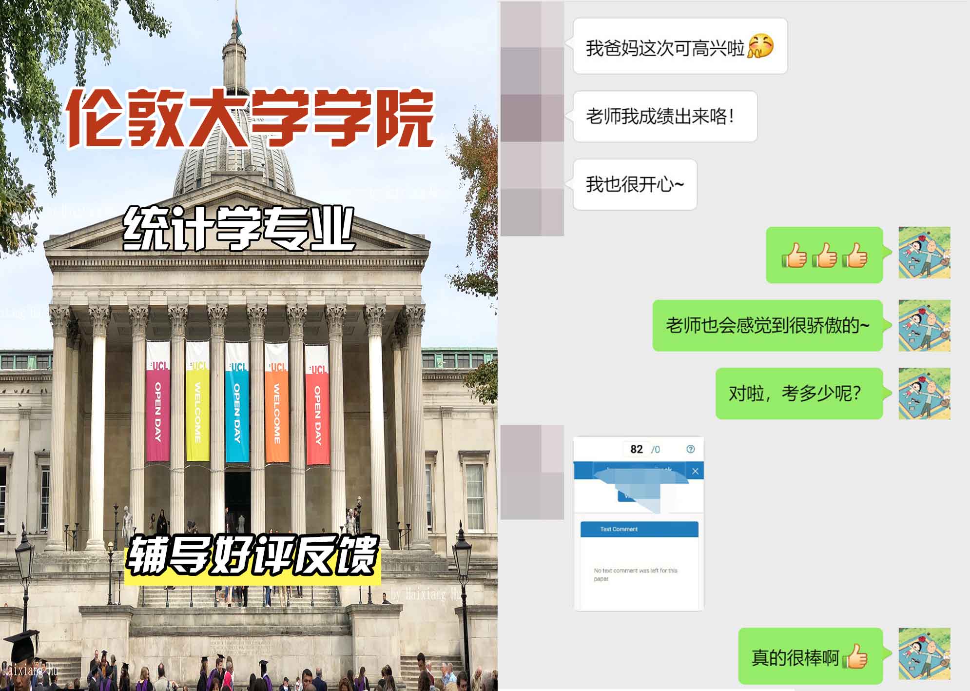 伦敦大学学院UCL统计学辅导好评反馈