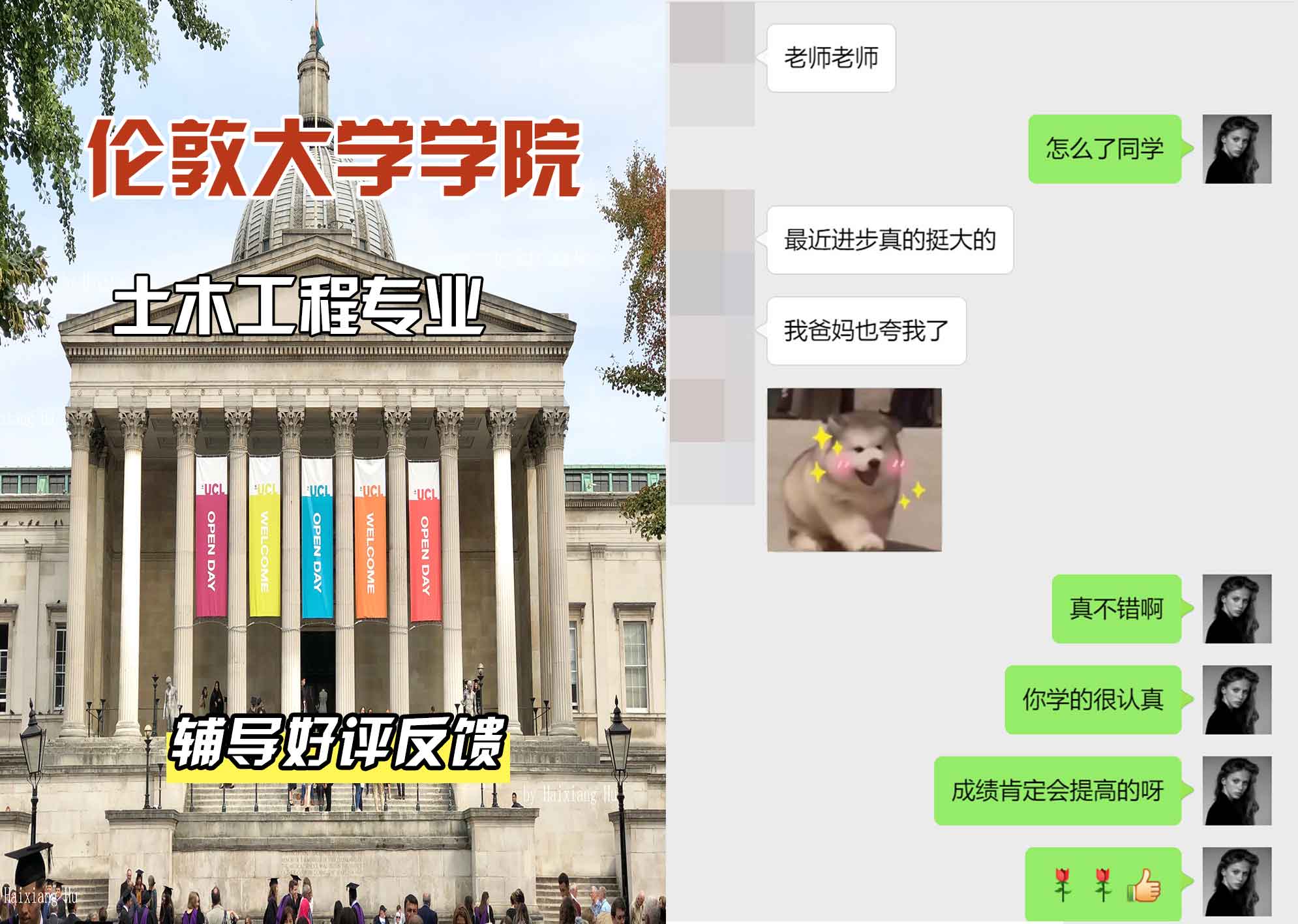 伦敦大学学院UCL土木工程辅导好评反馈