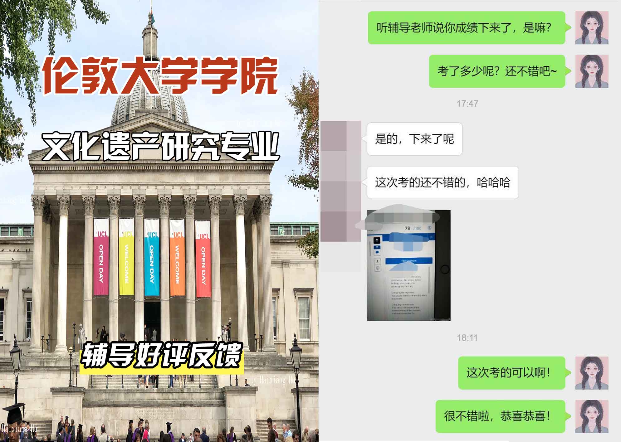 伦敦大学学院UCL文化遗产研究辅导好评反馈