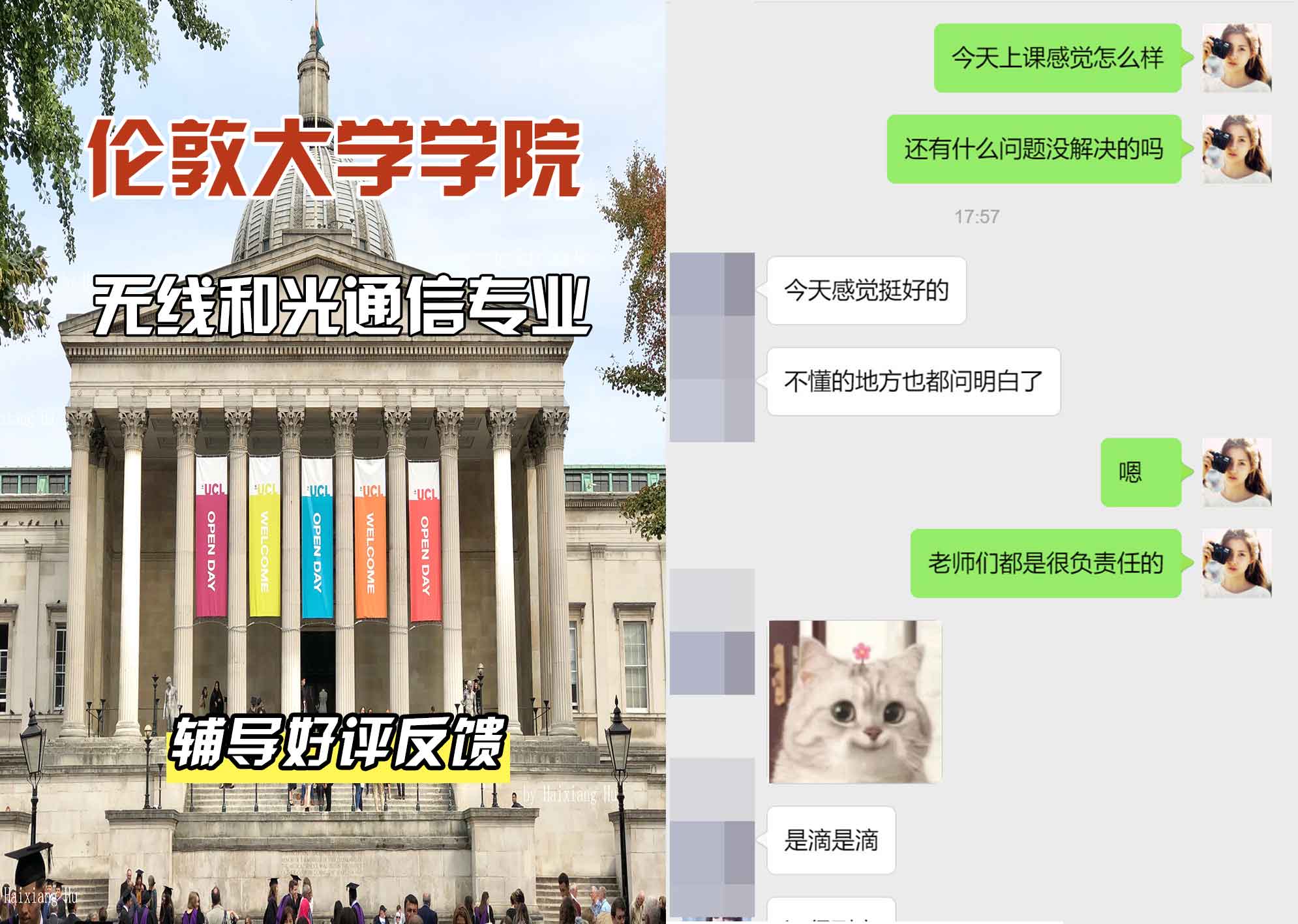 伦敦大学学院UCL无线和光通信辅导好评反馈
