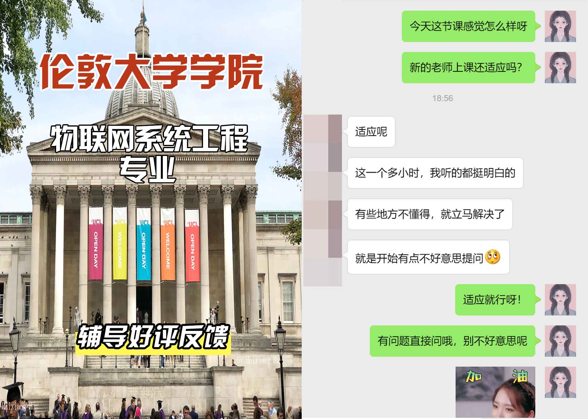 伦敦大学学院UCL物联网系统工程辅导好评反馈