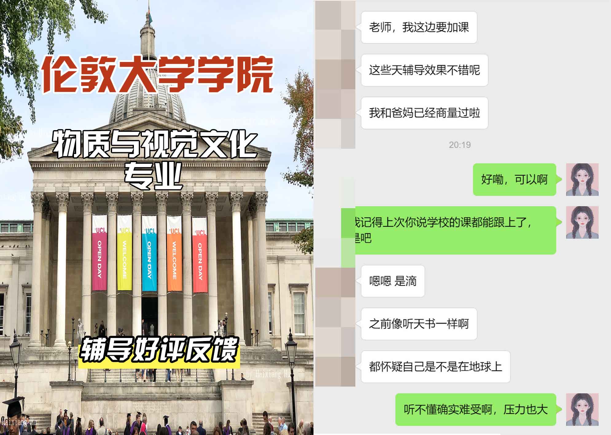 伦敦大学学院UCL物质与视觉文化辅导好评反馈