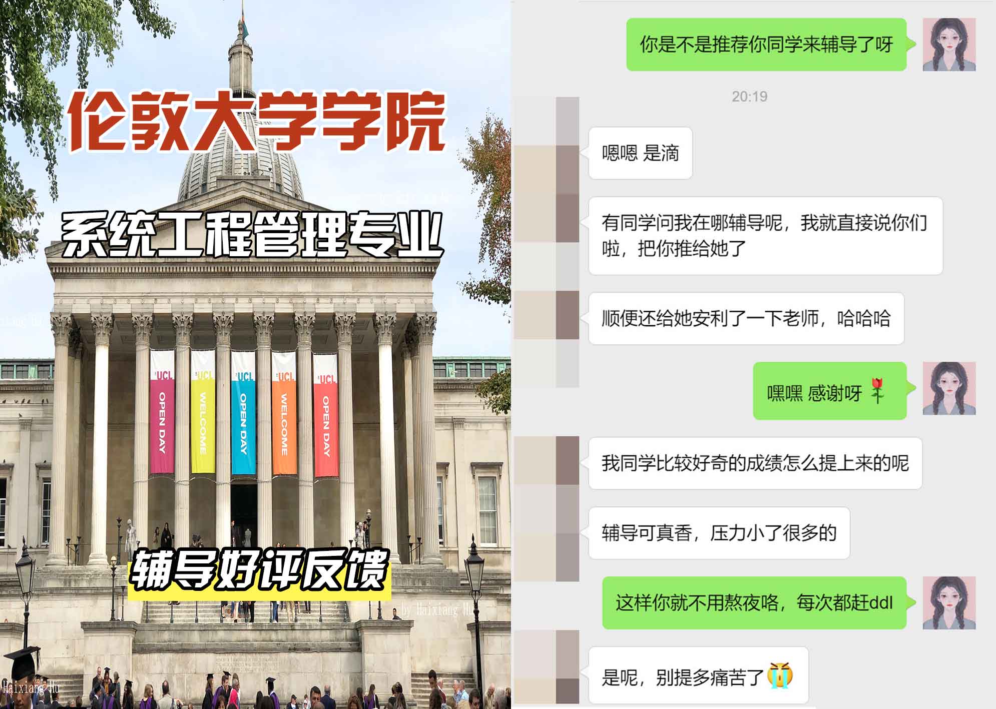 伦敦大学学院UCL系统工程管理辅导好评反馈