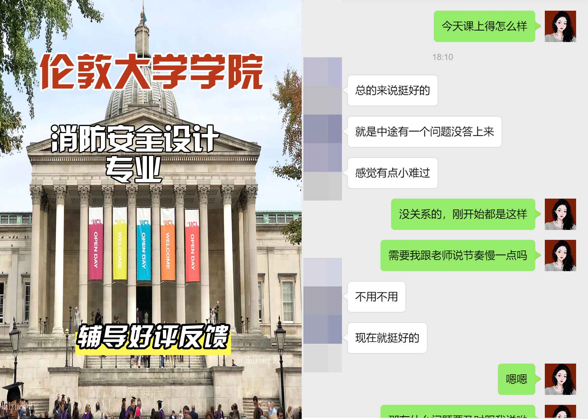 伦敦大学学院UCL消防安全设计辅导好评反馈