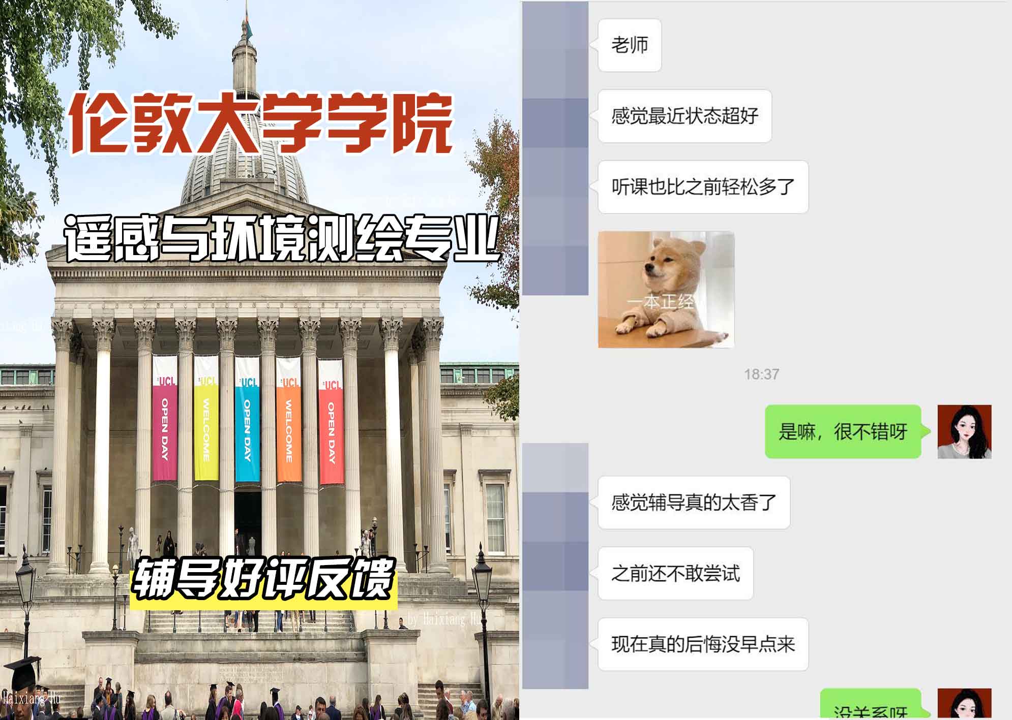 伦敦大学学院UCL遥感与环境测绘辅导好评反馈