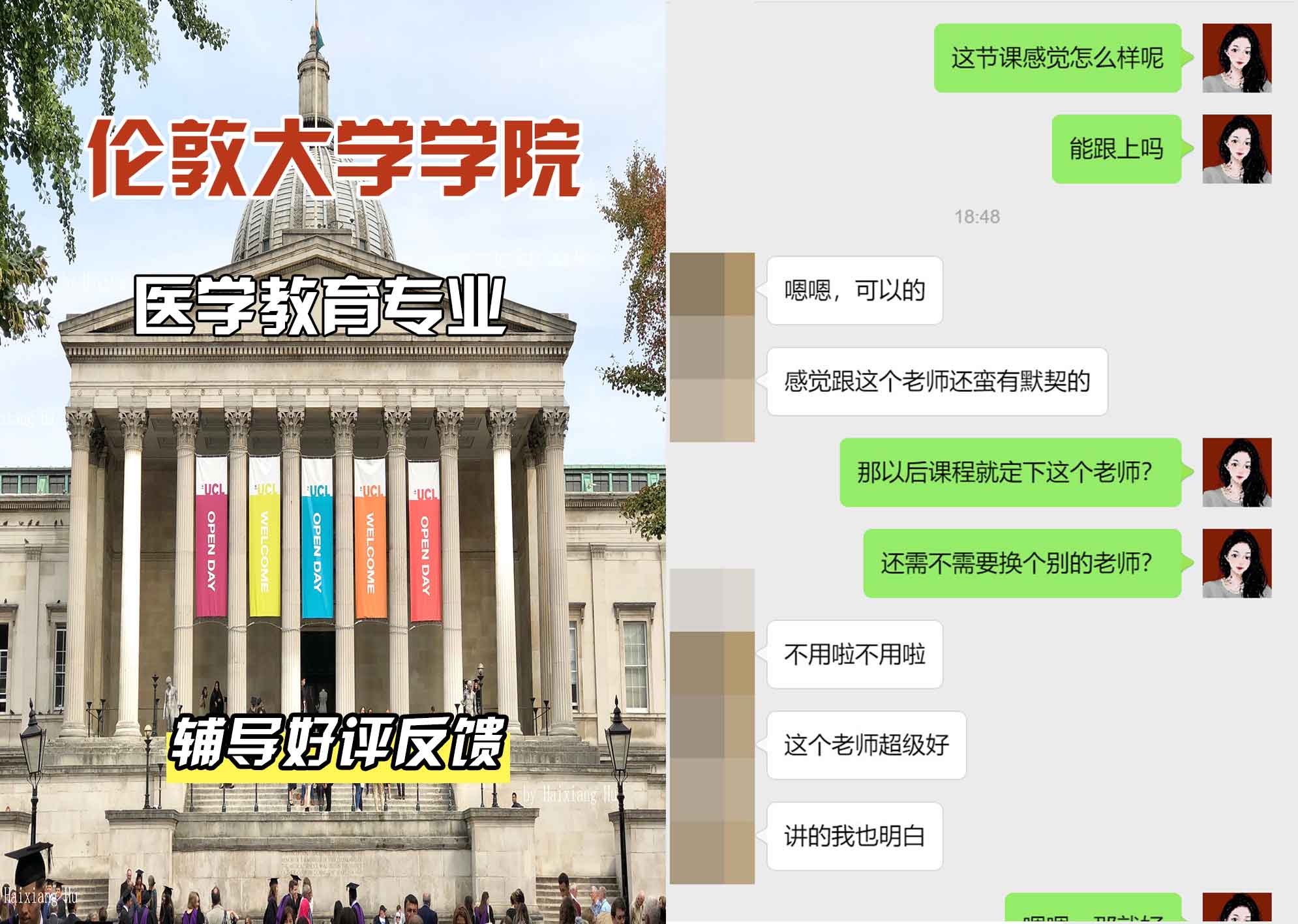 伦敦大学学院UCL医学教育辅导好评反馈