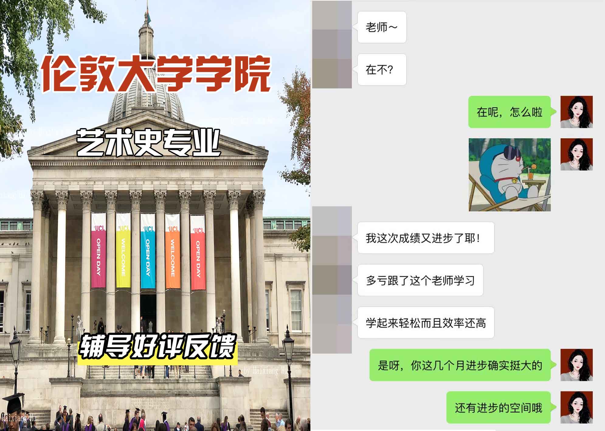 伦敦大学学院UCL艺术史辅导好评反馈