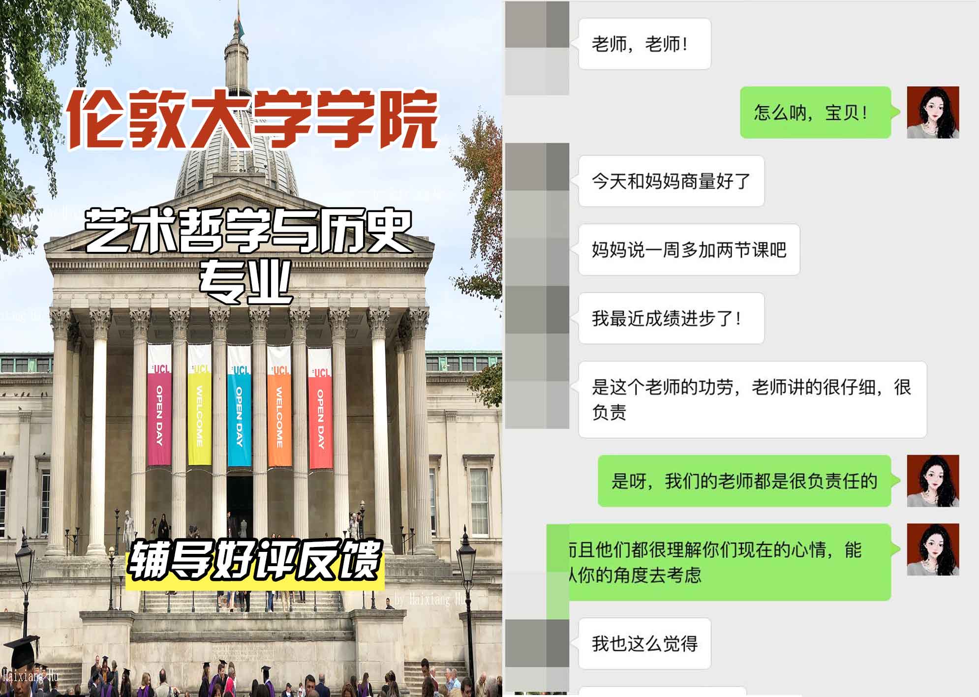 伦敦大学学院UCL艺术哲学与历史辅导好评反馈