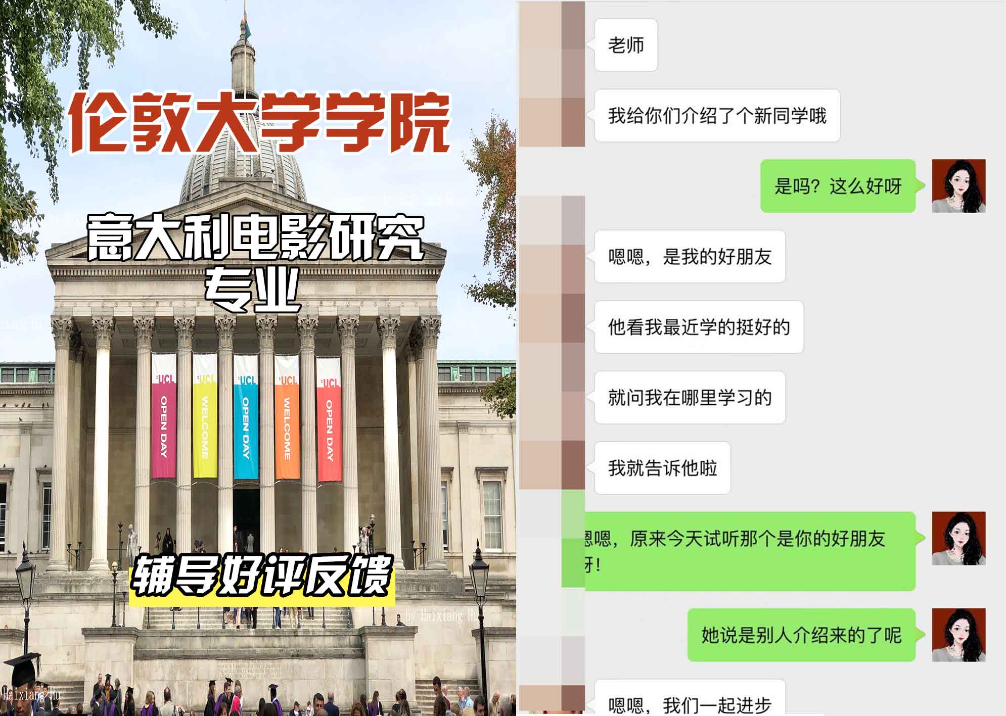 伦敦大学学院UCL意大利电影研究辅导好评反馈