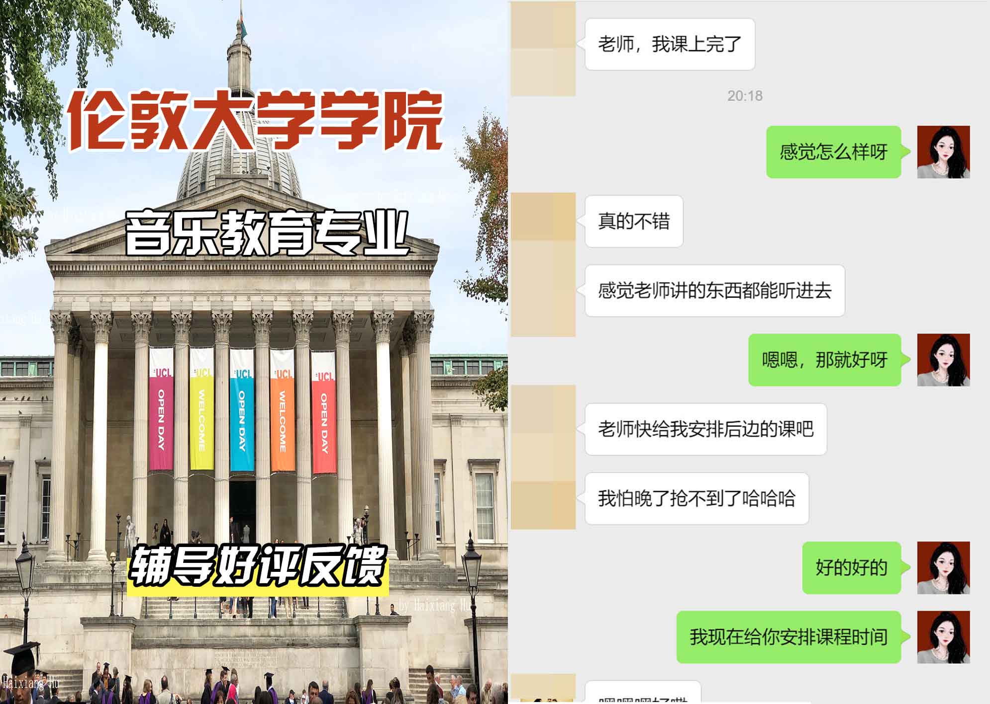 伦敦大学学院UCL音乐教育辅导好评反馈