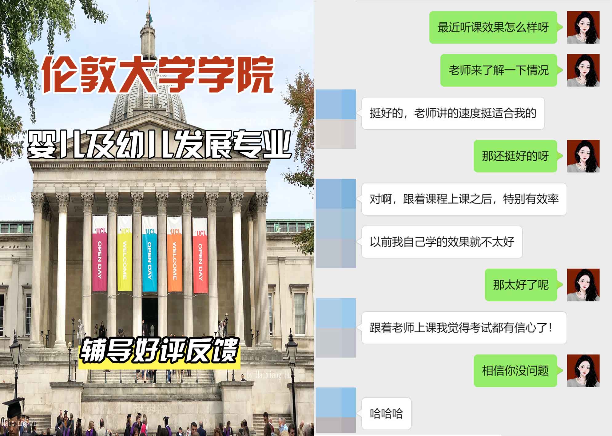 伦敦大学学院UCL婴儿及幼儿发展辅导好评反馈