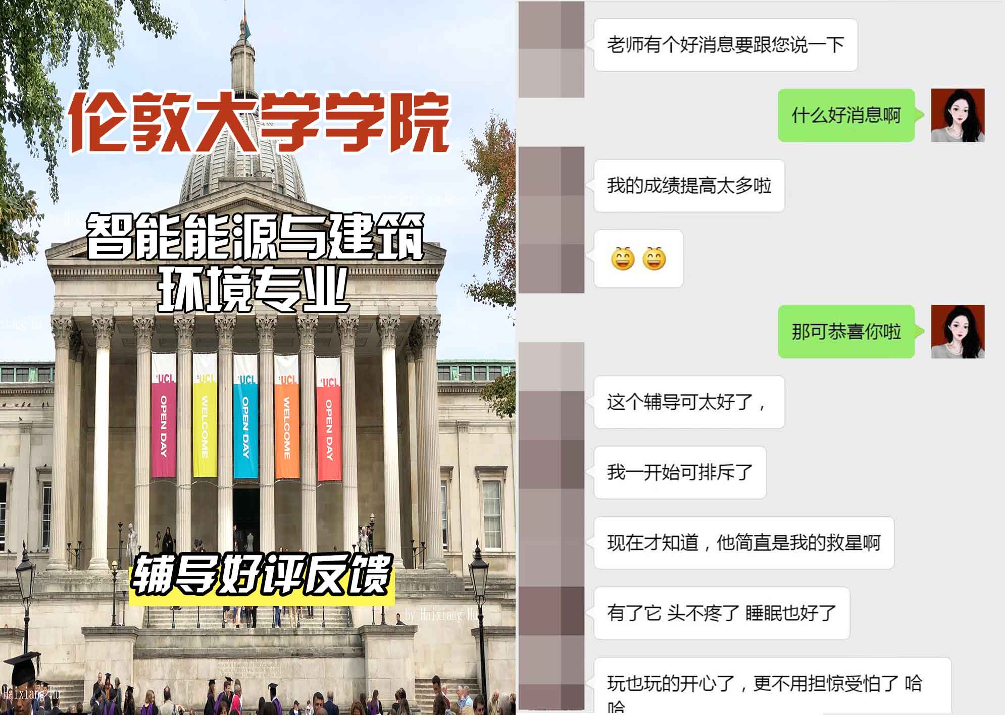 伦敦大学学院UCL智能能源与建筑环境辅导好评反馈