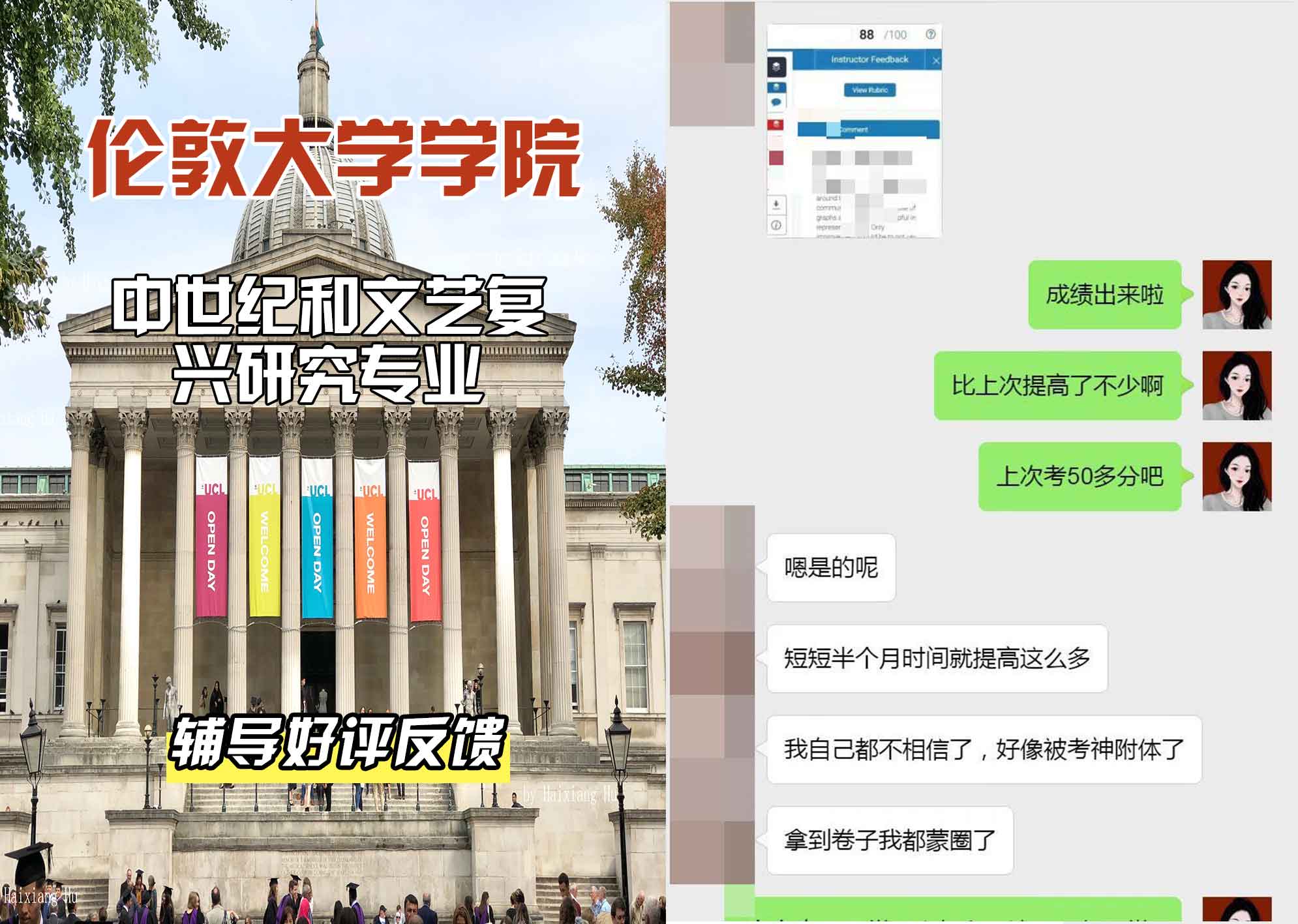 伦敦大学学院UCL中世纪和文艺复兴研究辅导好评反馈