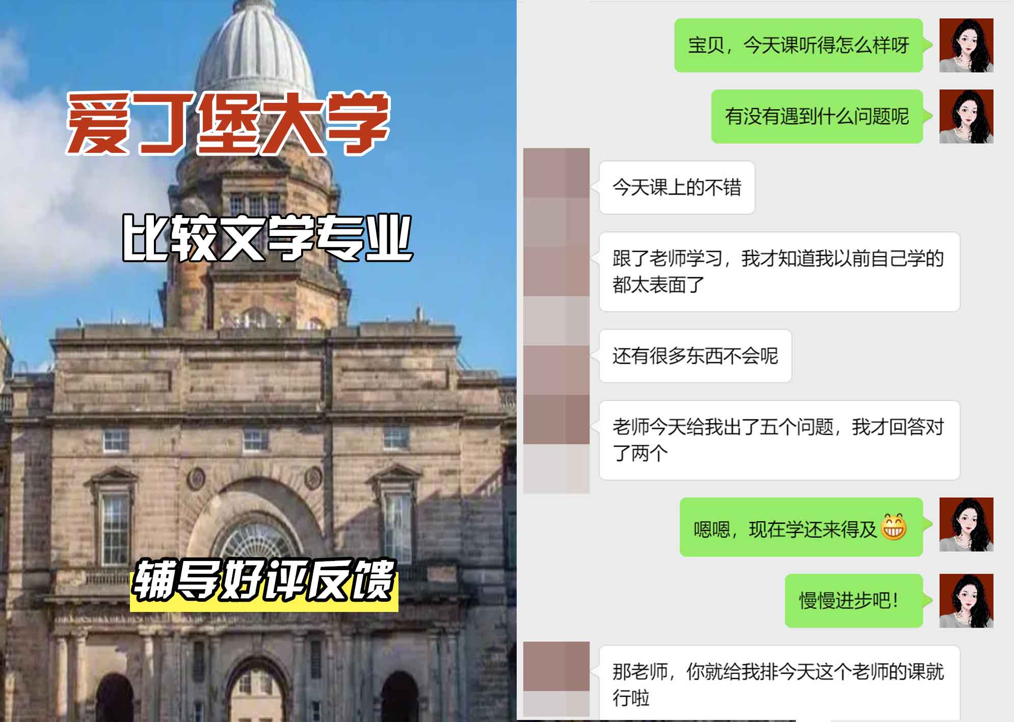 爱丁堡大学爱大比较文学辅导好评反馈