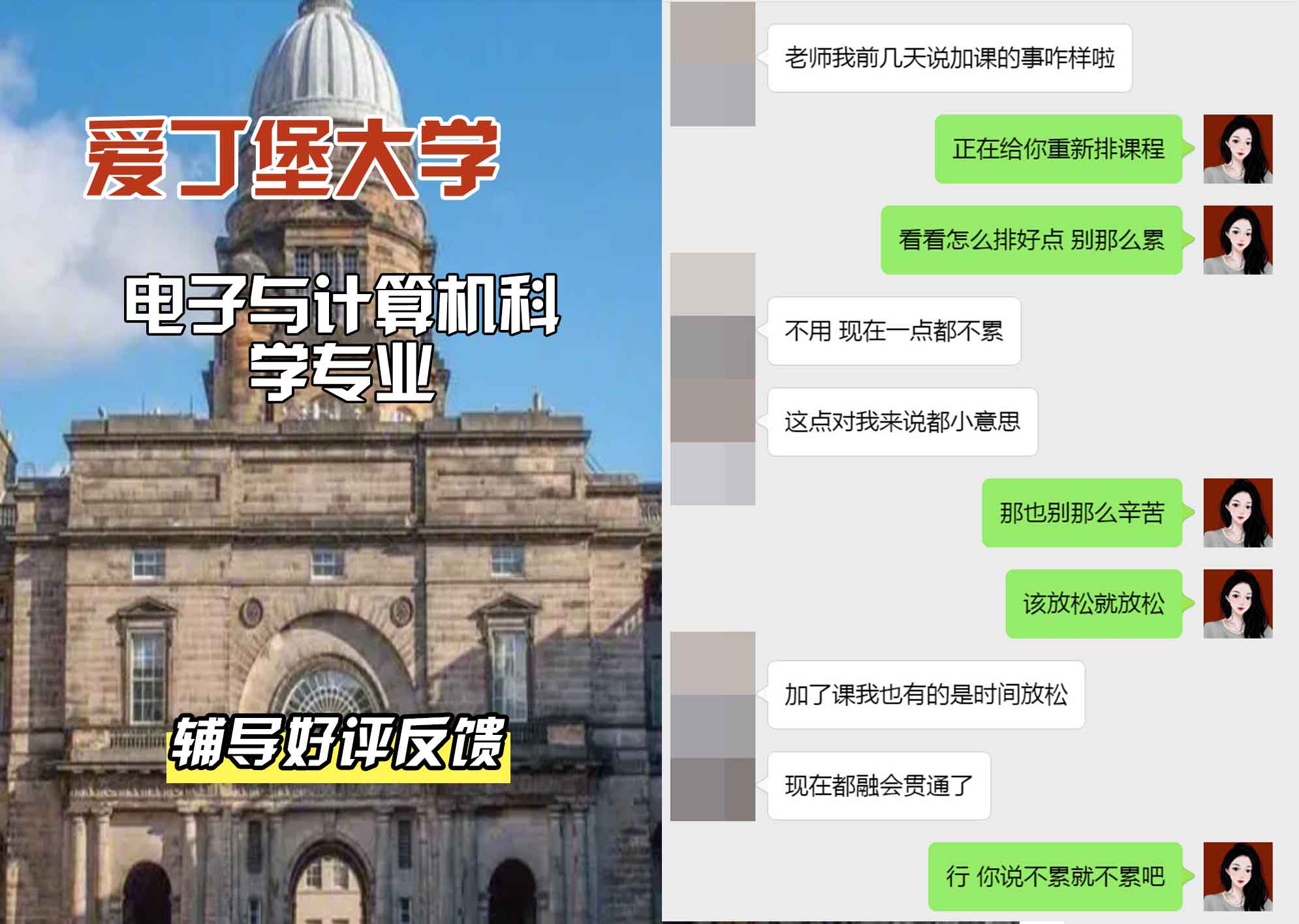 爱丁堡大学爱大电子与计算机科学辅导好评反馈