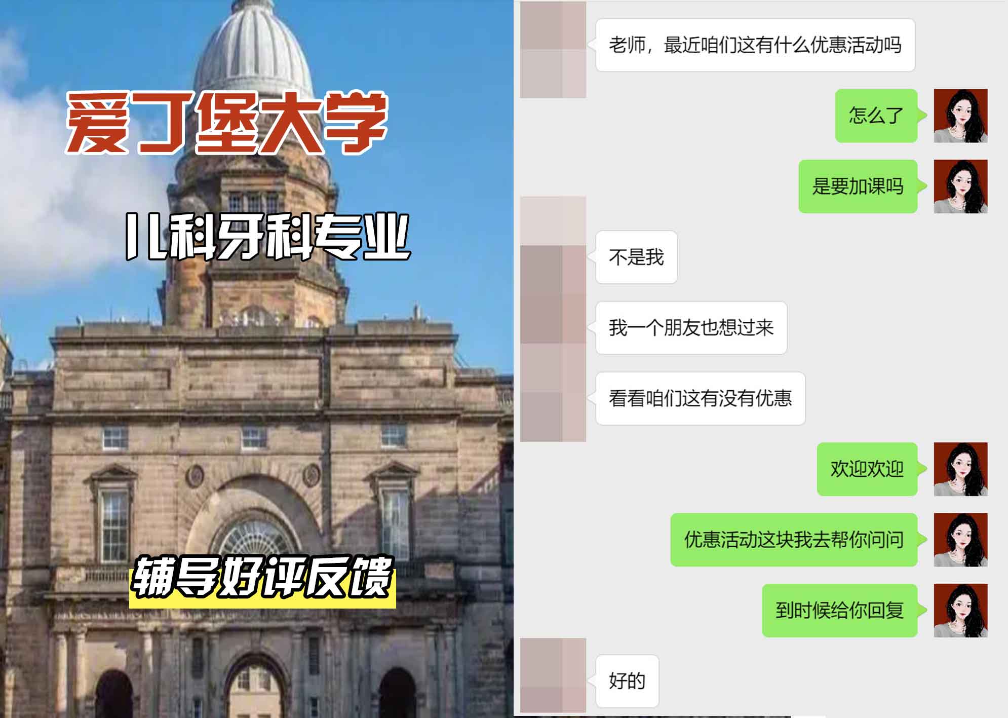 爱丁堡大学爱大儿科牙科辅导好评反馈