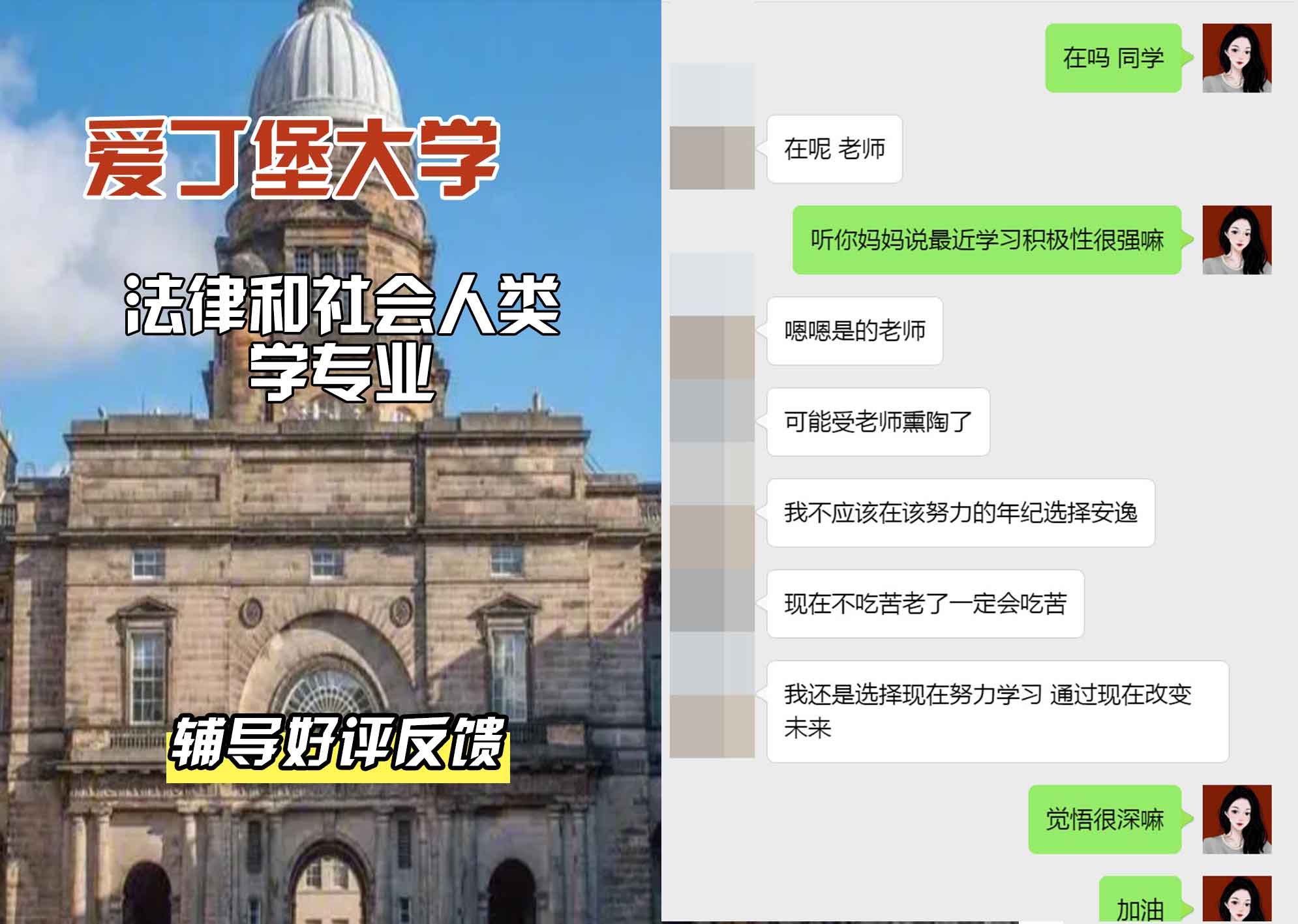 爱丁堡大学爱大法律和社会人类学辅导好评反馈