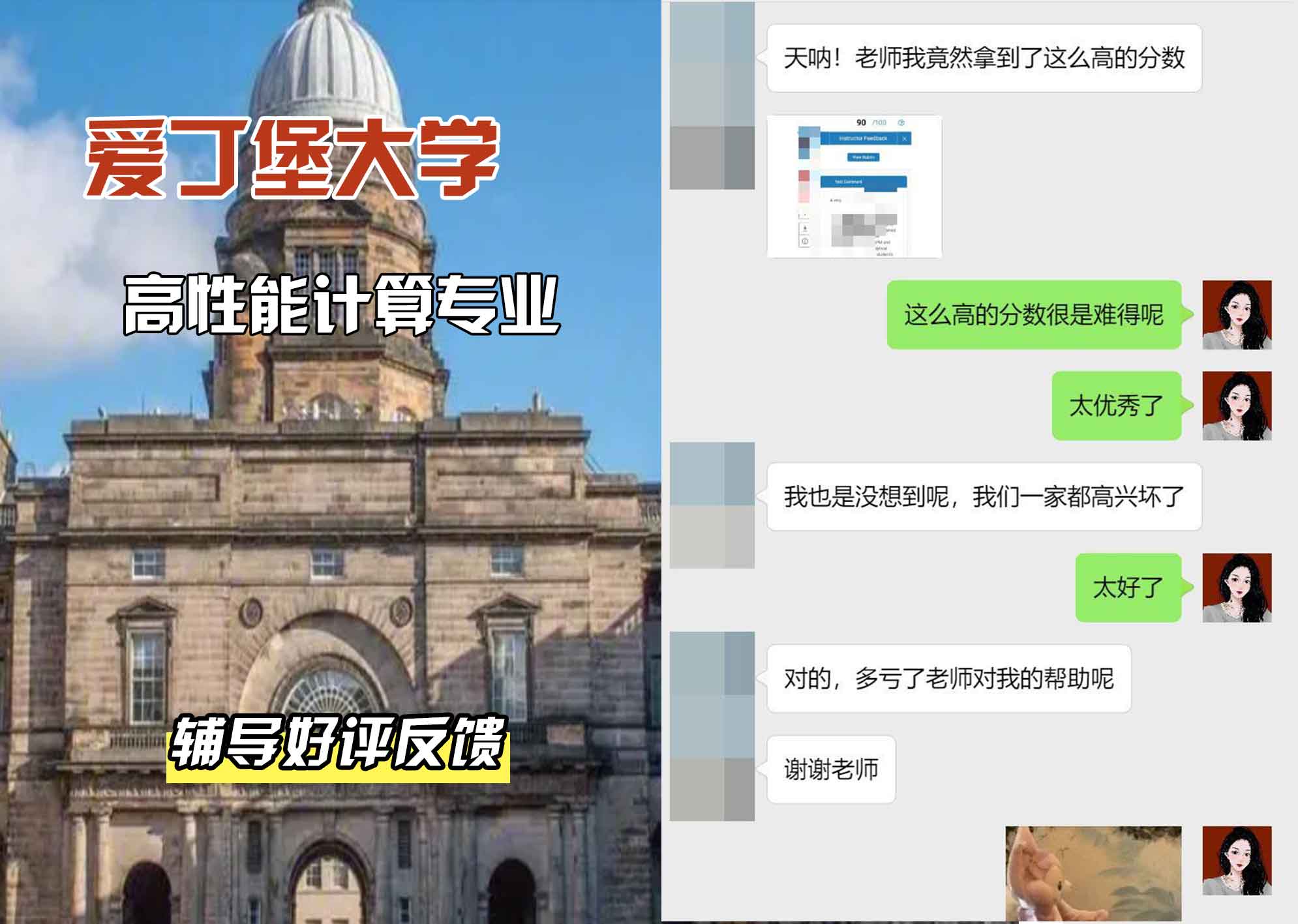 爱丁堡大学爱大高性能计算辅导好评反馈