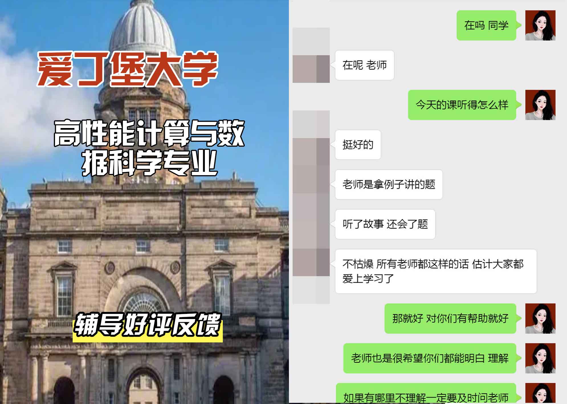 爱丁堡大学爱大高性能计算与数据科学辅导好评反馈