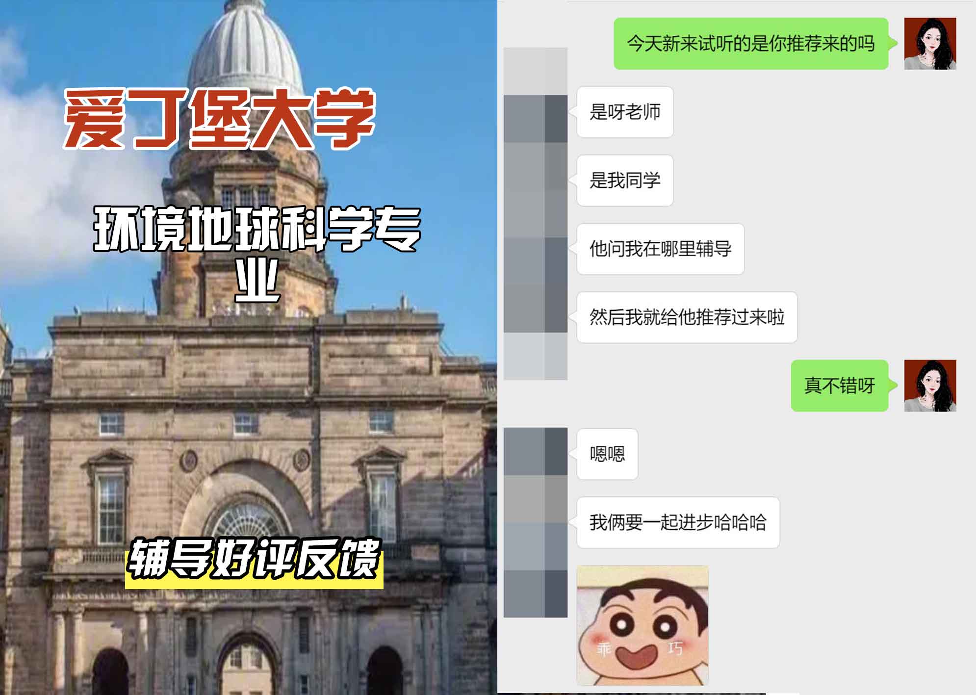 爱丁堡大学爱大环境地球科学辅导好评反馈