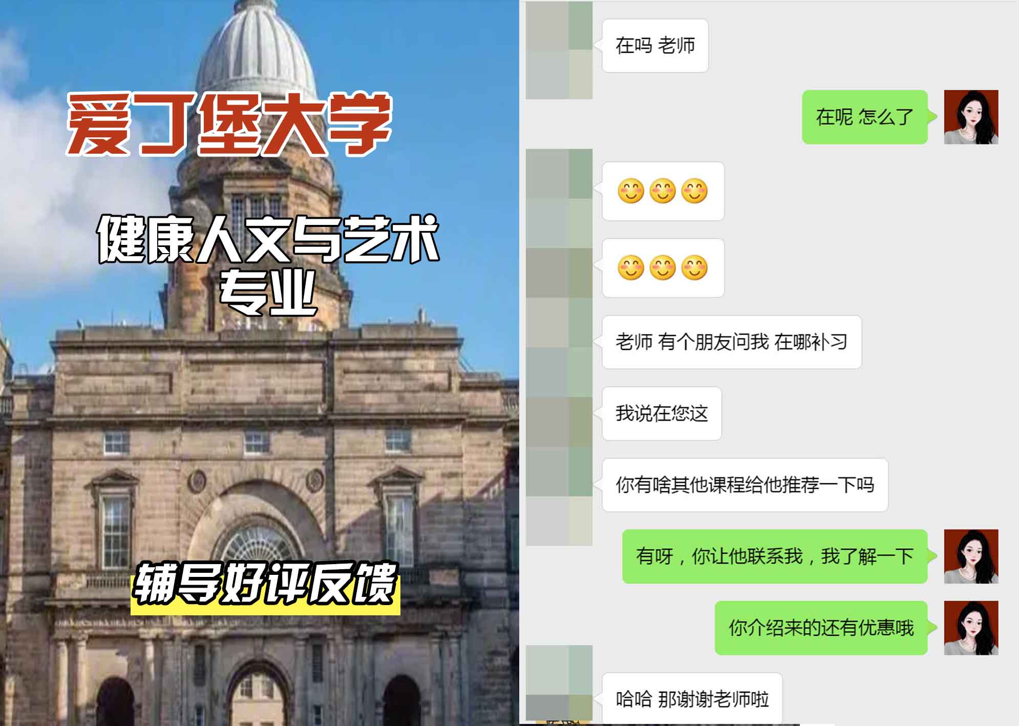 爱丁堡大学爱大健康人文与艺术辅导好评反馈