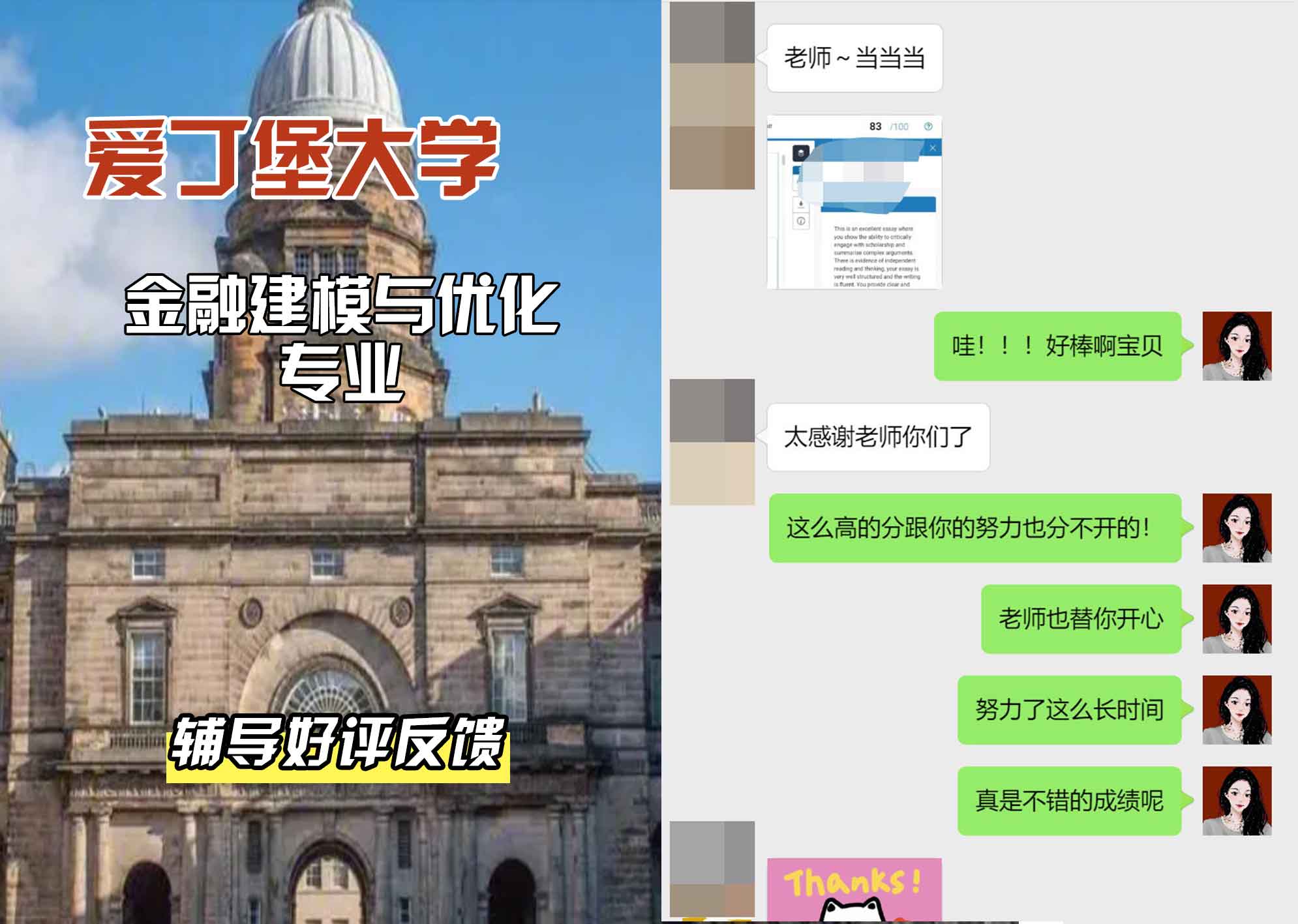 爱丁堡大学爱大金融建模与优化辅导好评反馈