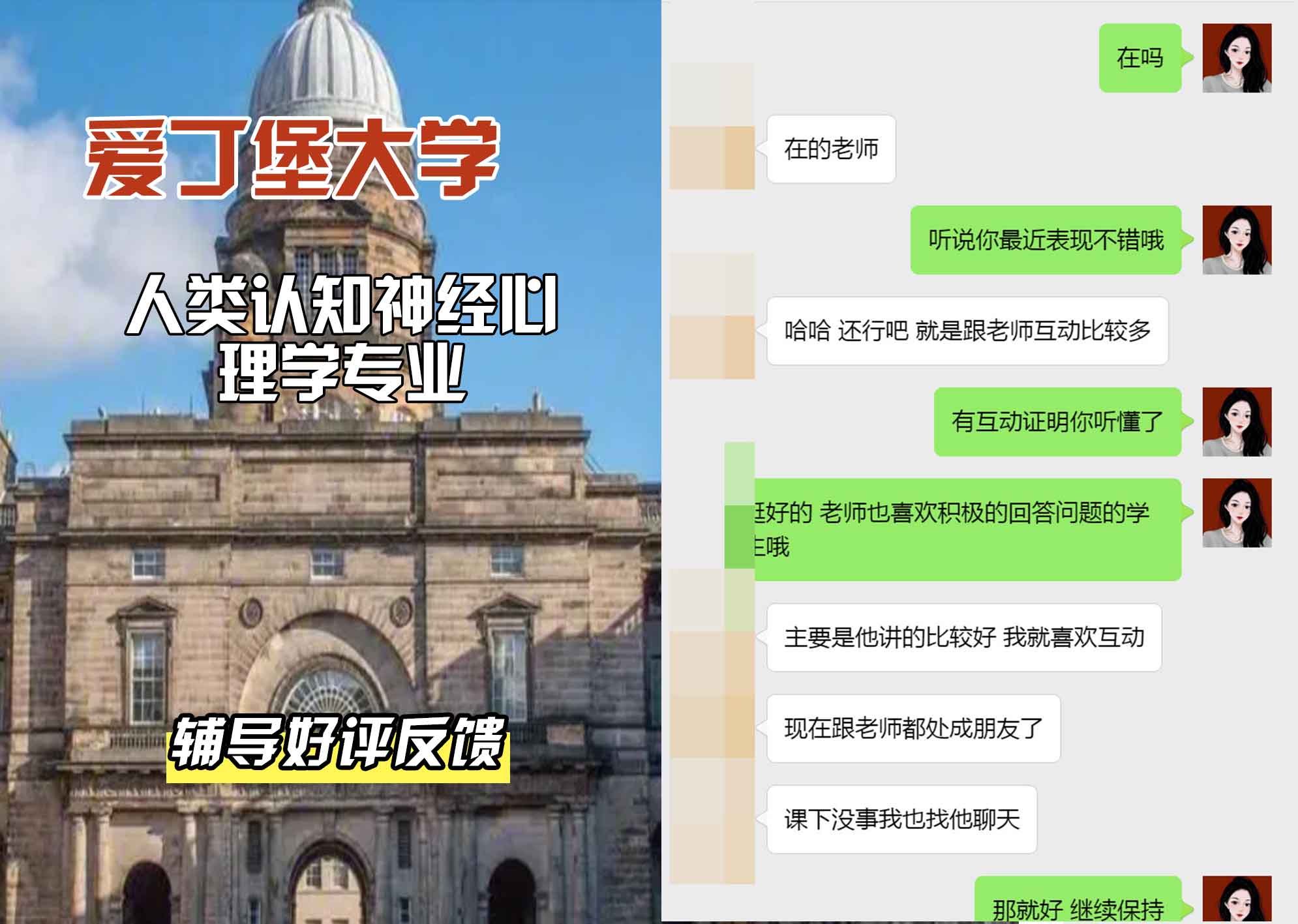 爱丁堡大学爱大人类认知神经心理学辅导好评反馈