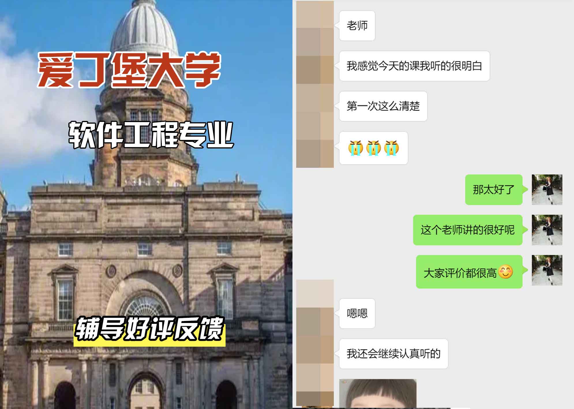 爱丁堡大学爱大软件工程辅导好评反馈