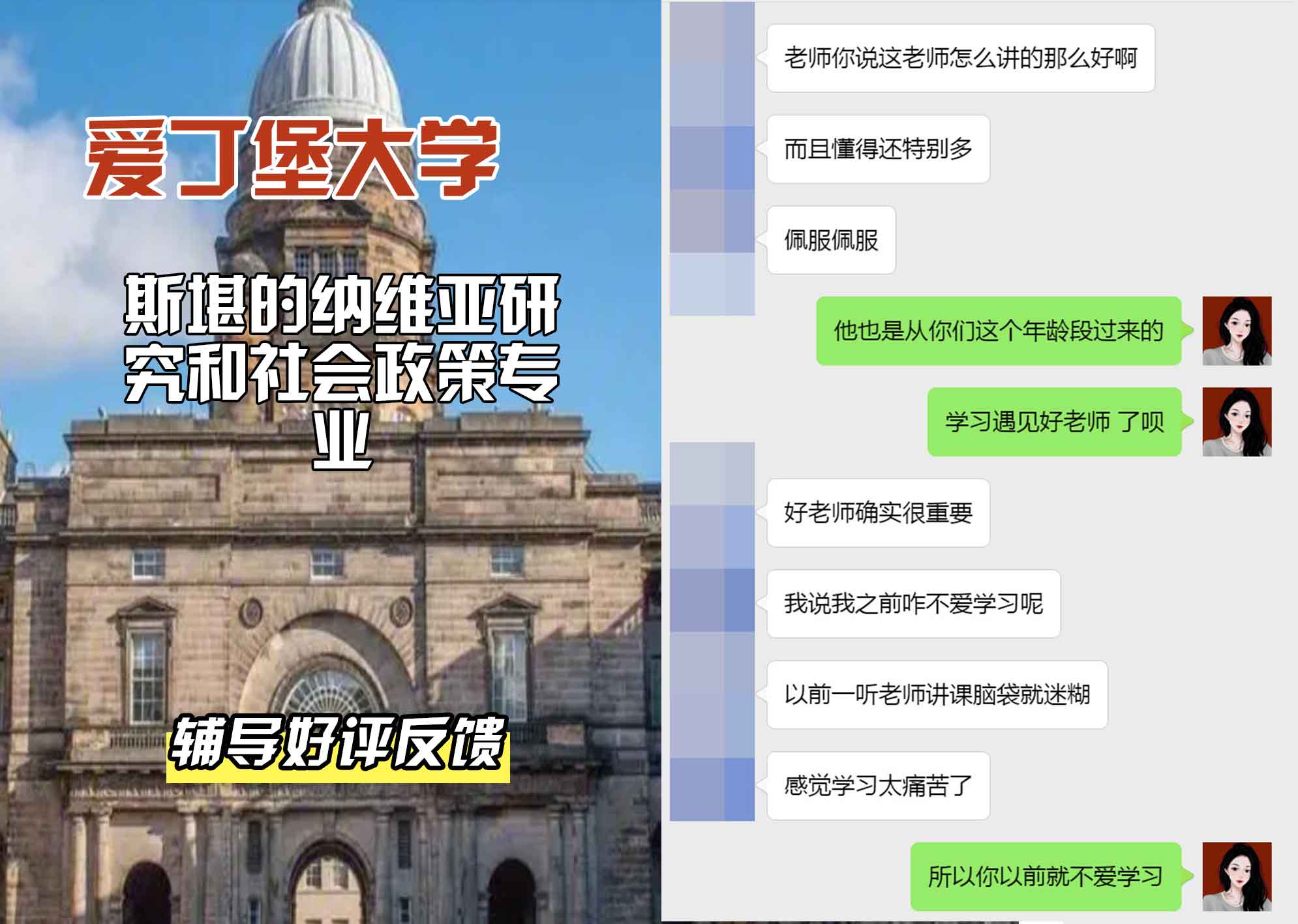 爱丁堡大学爱大斯堪的纳维亚研究和社会政策辅导好评反馈