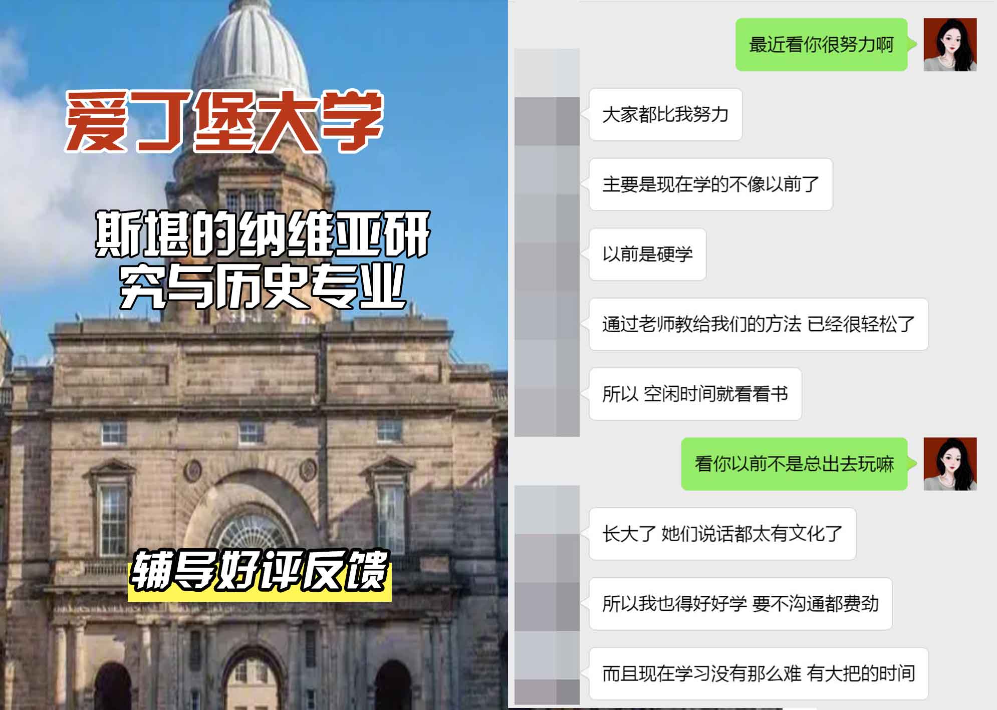 爱丁堡大学爱大斯堪的纳维亚研究与历史辅导好评反馈