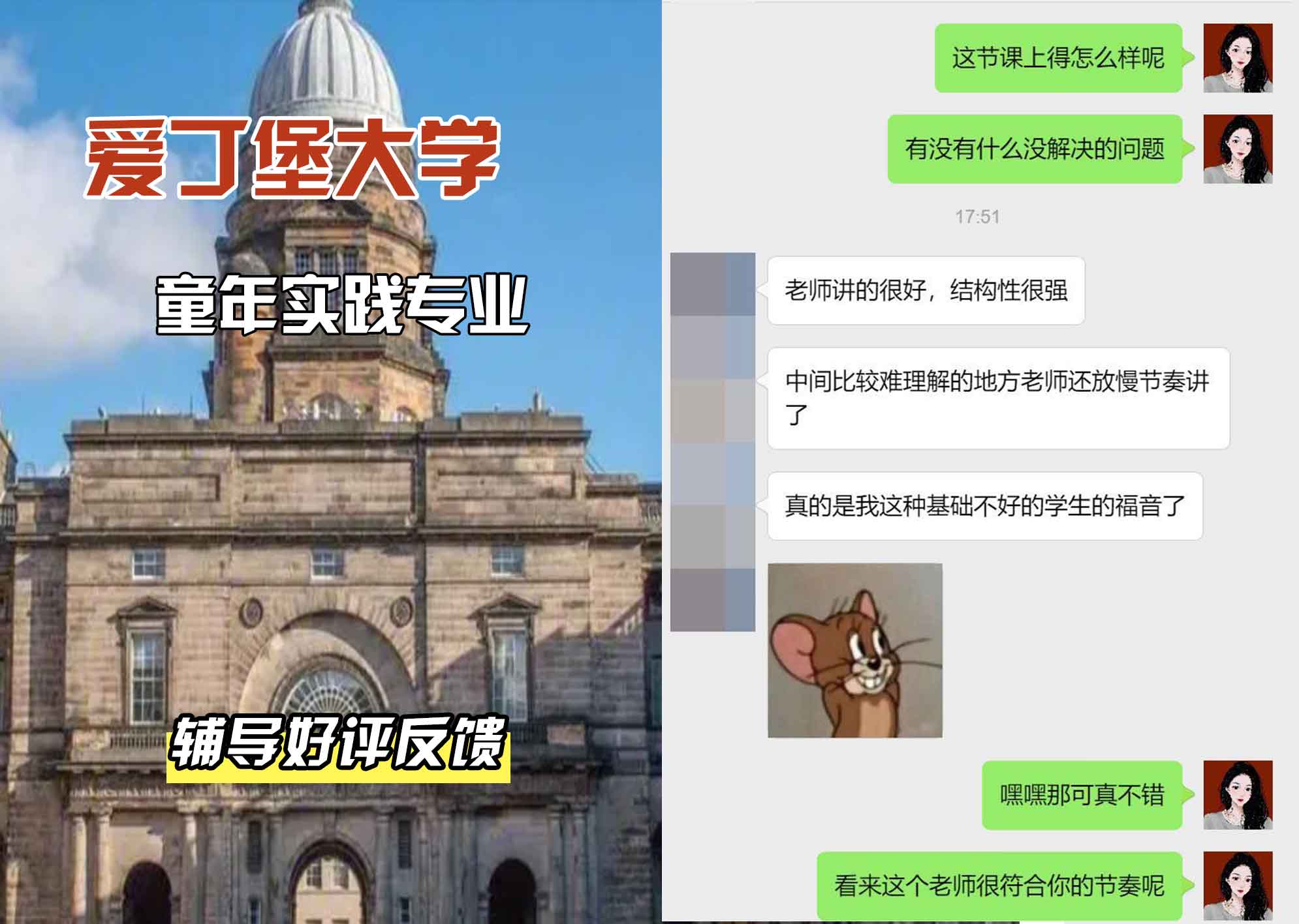 爱丁堡大学爱大童年实践辅导好评反馈