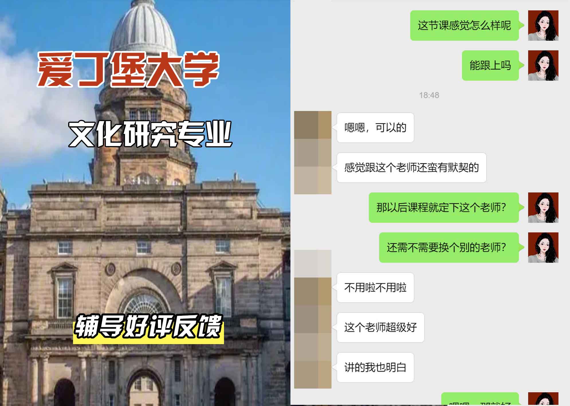 爱丁堡大学爱大文化研究辅导好评反馈