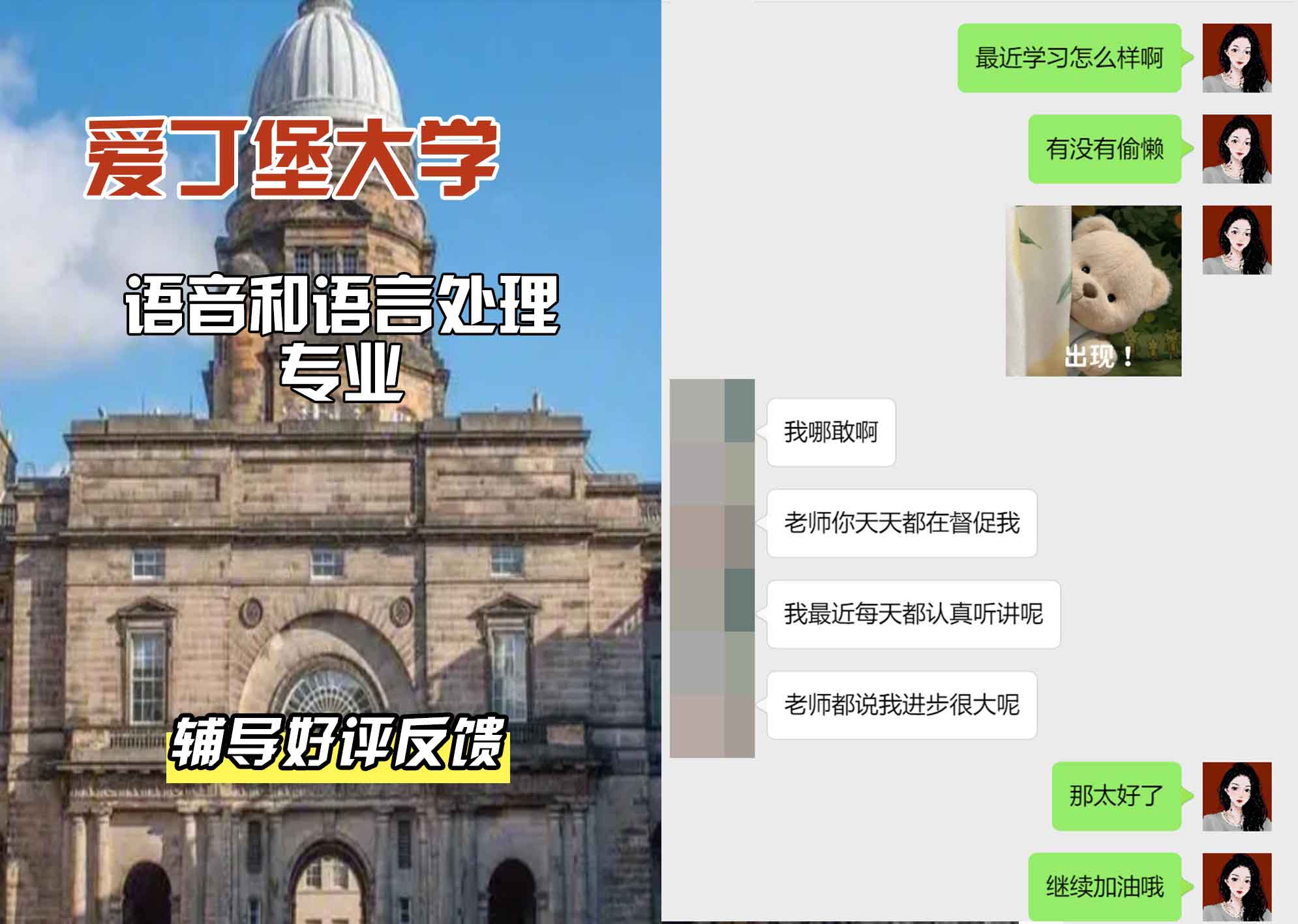 爱丁堡大学爱大语音和语言处理辅导好评反馈